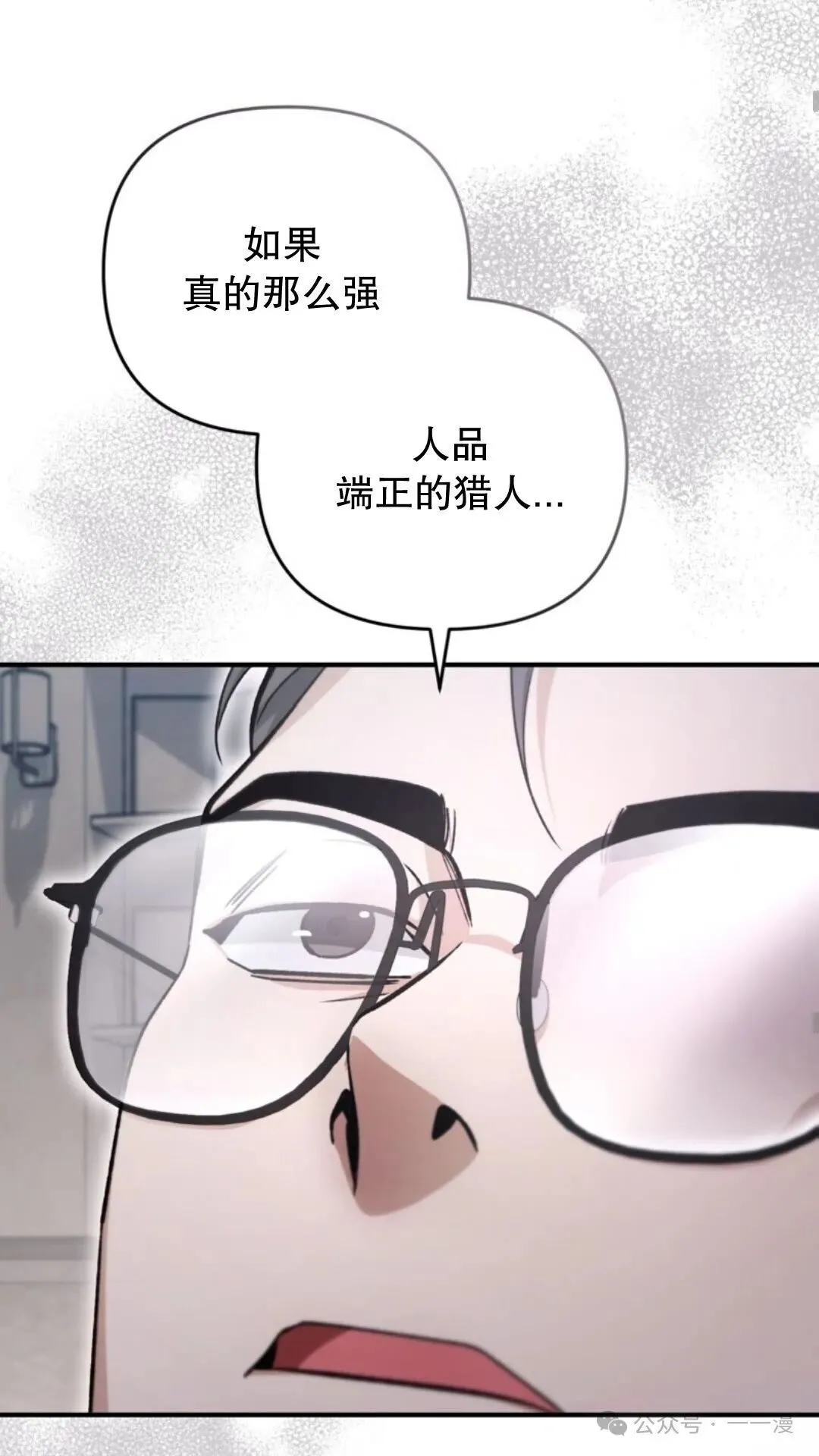 第6集 第28页