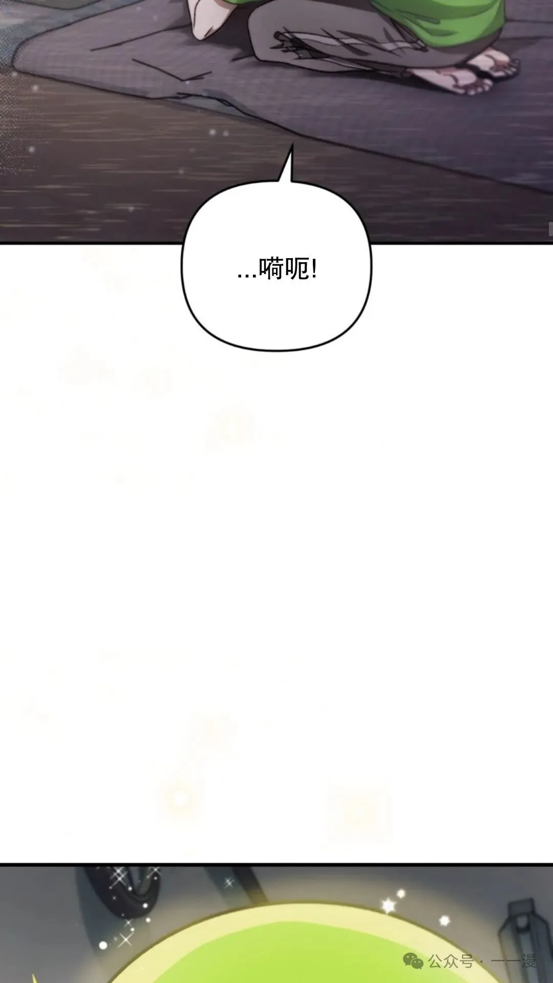 第6集 第31页