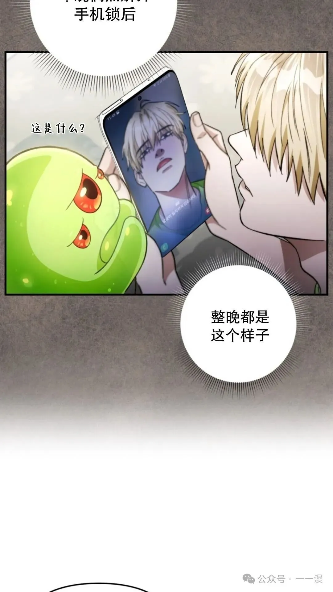 第6集 第34页