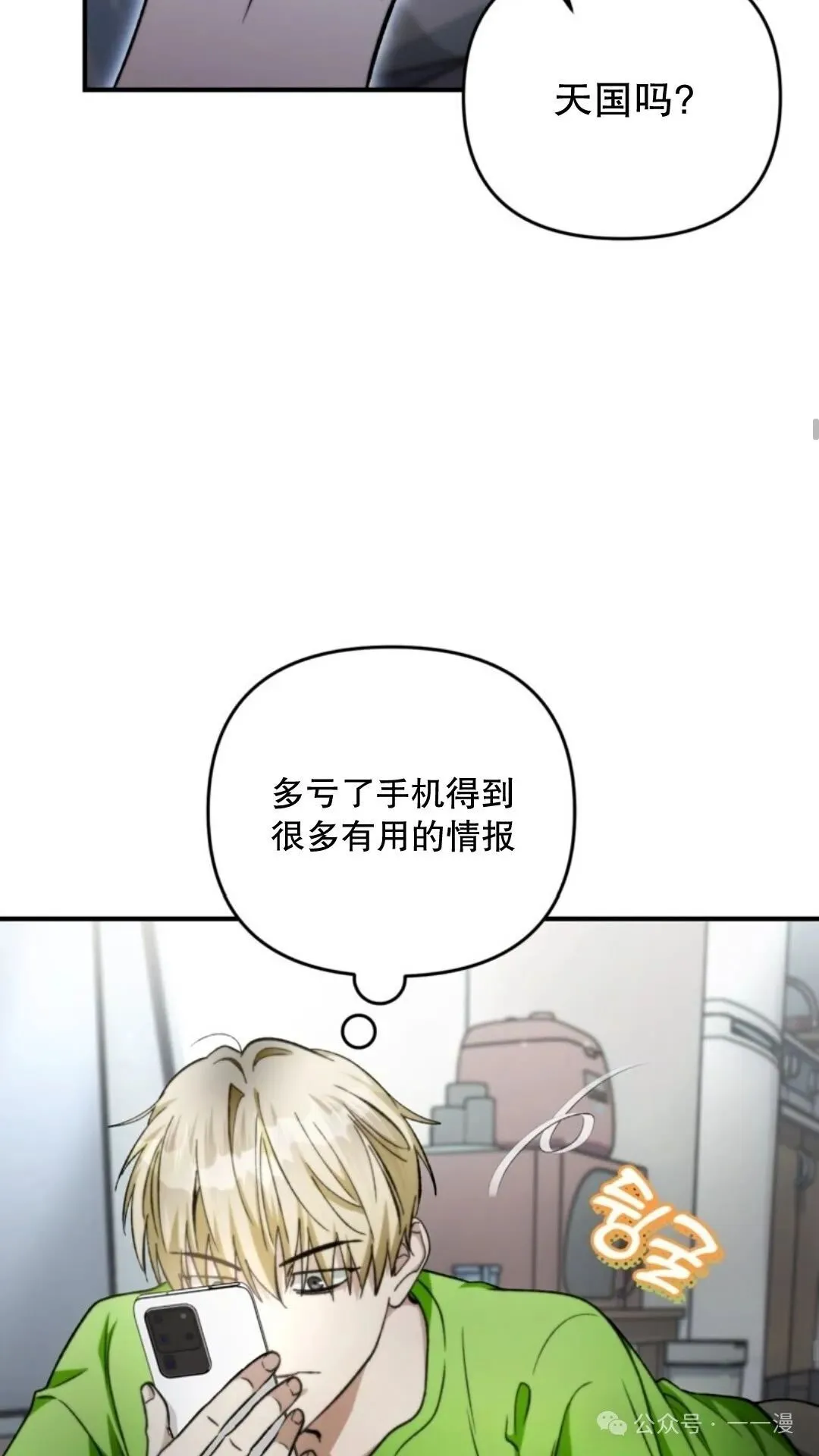 第6集 第36页