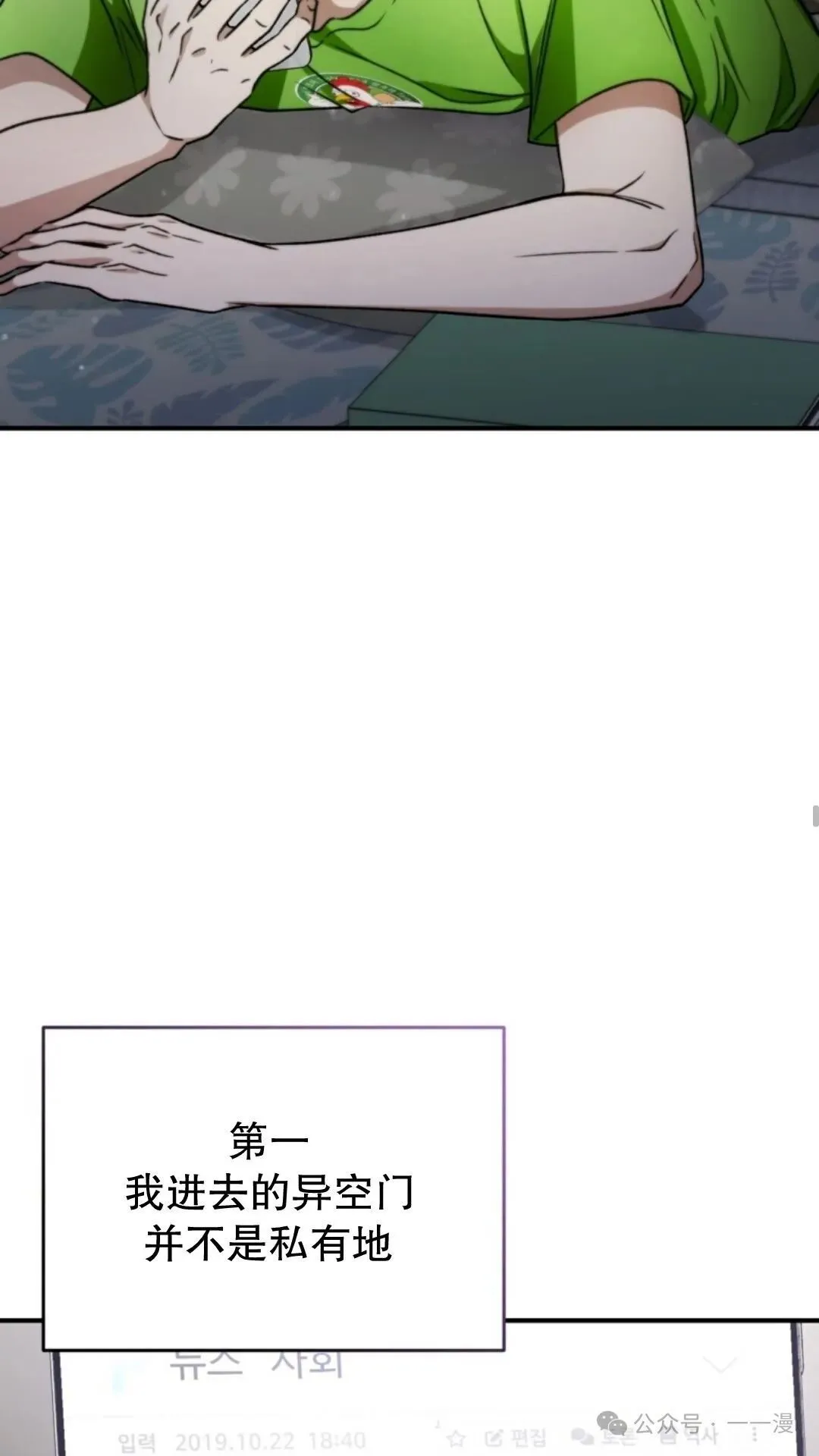 第6集 第37页