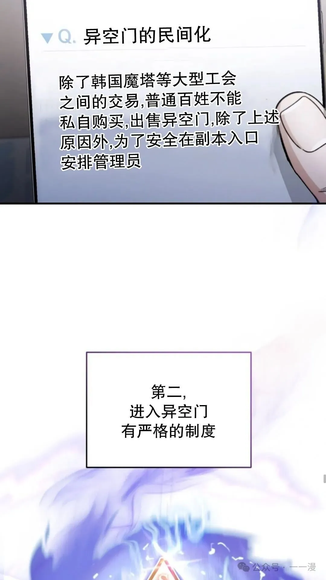 第6集 第38页