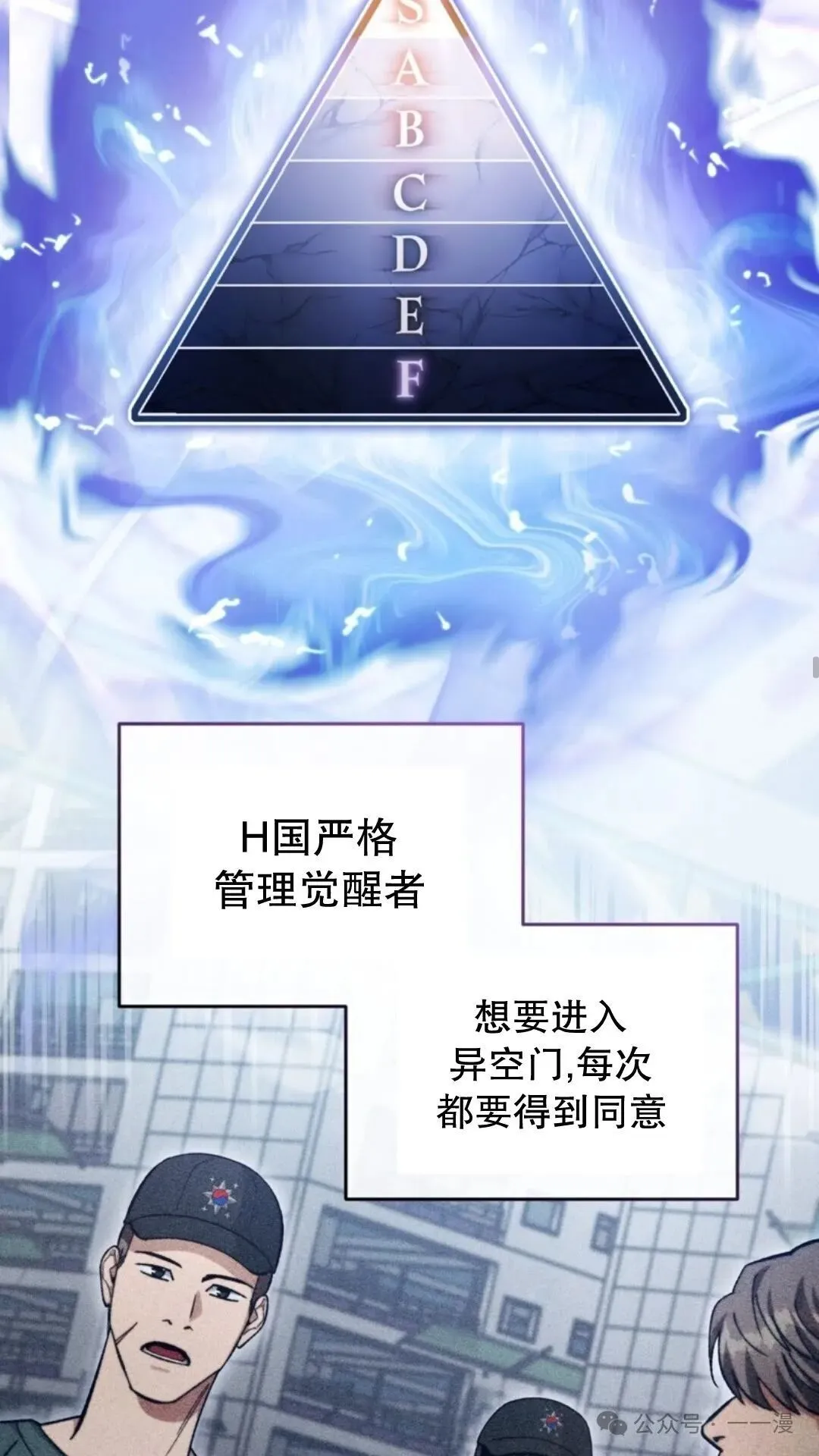 第6集 第39页