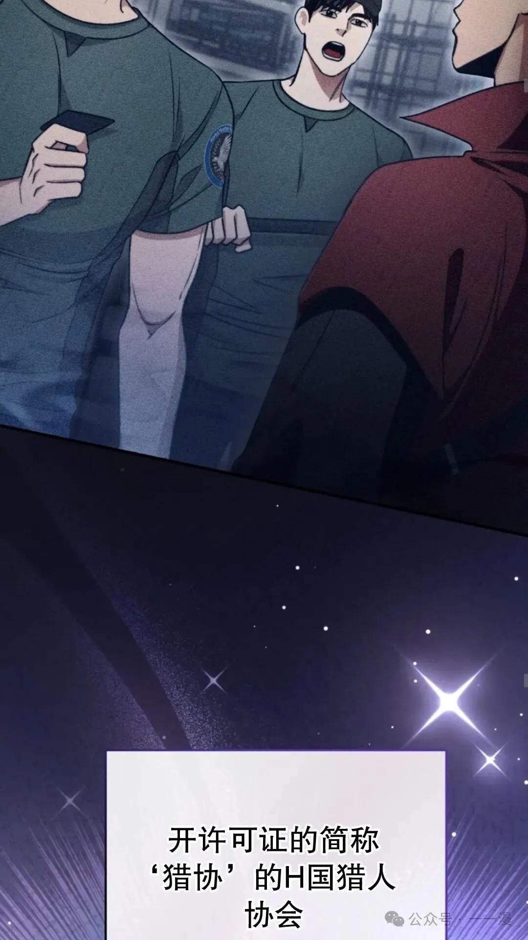 第6集 第40页