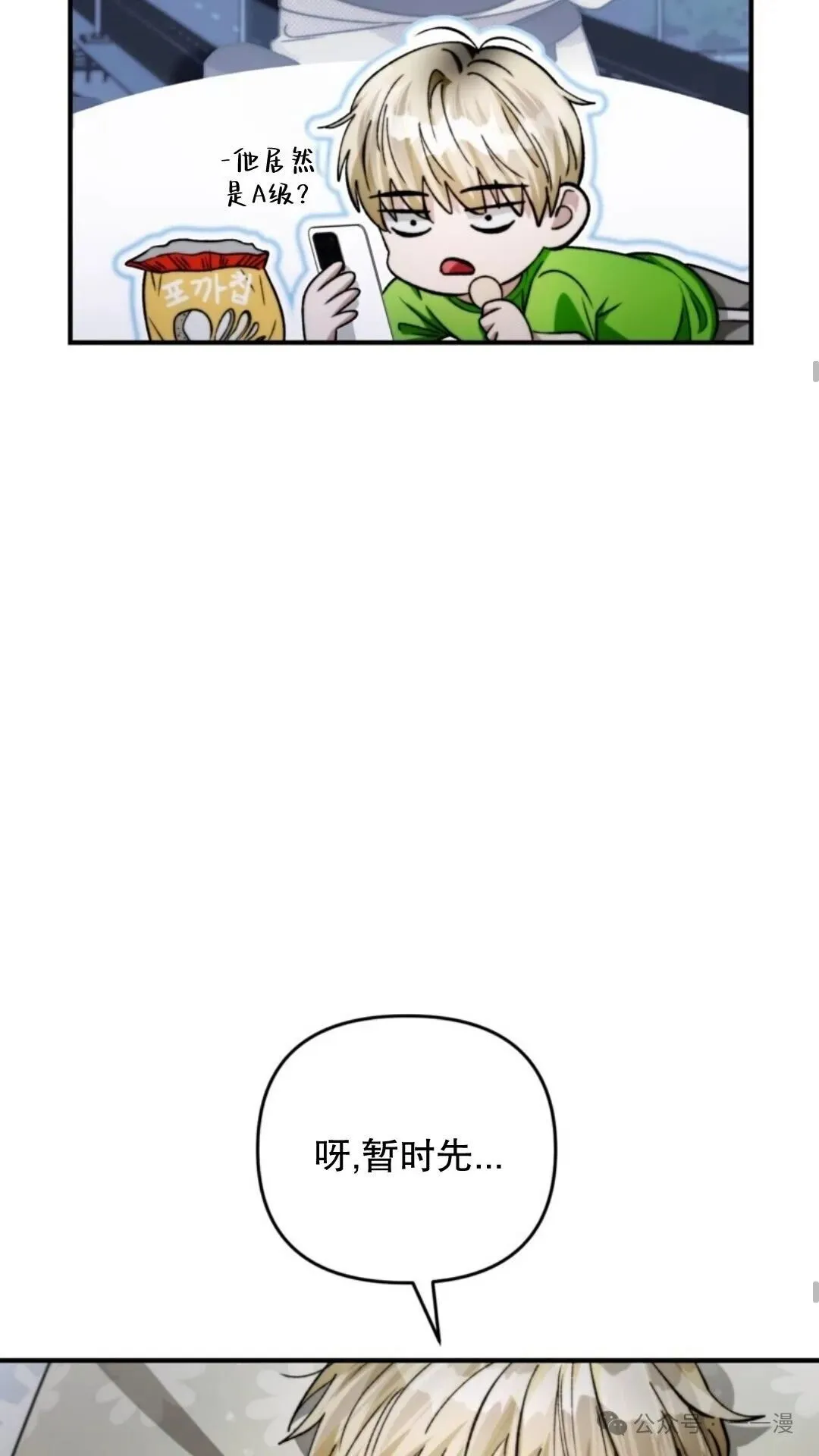 第6集 第43页