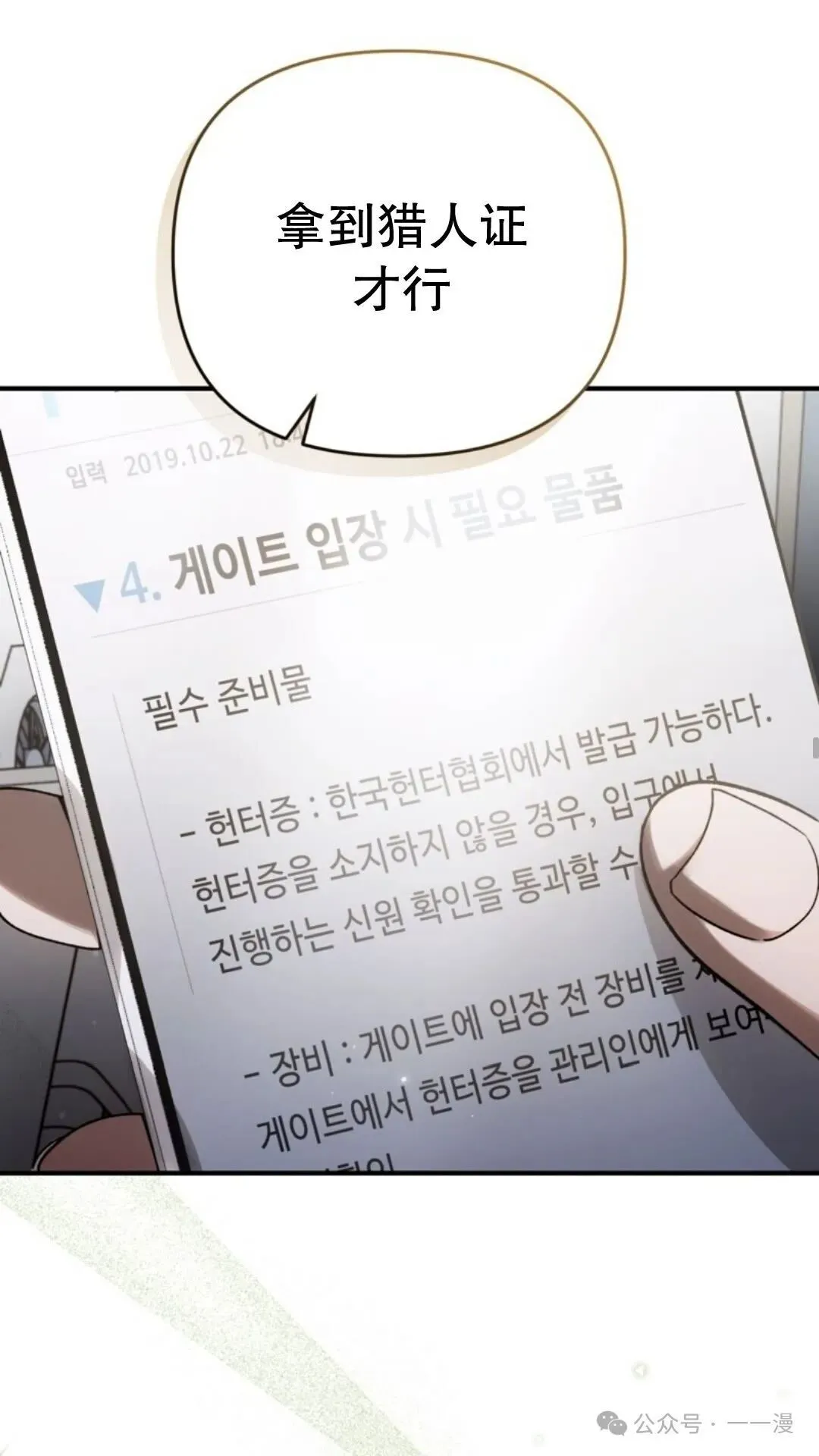 第6集 第45页