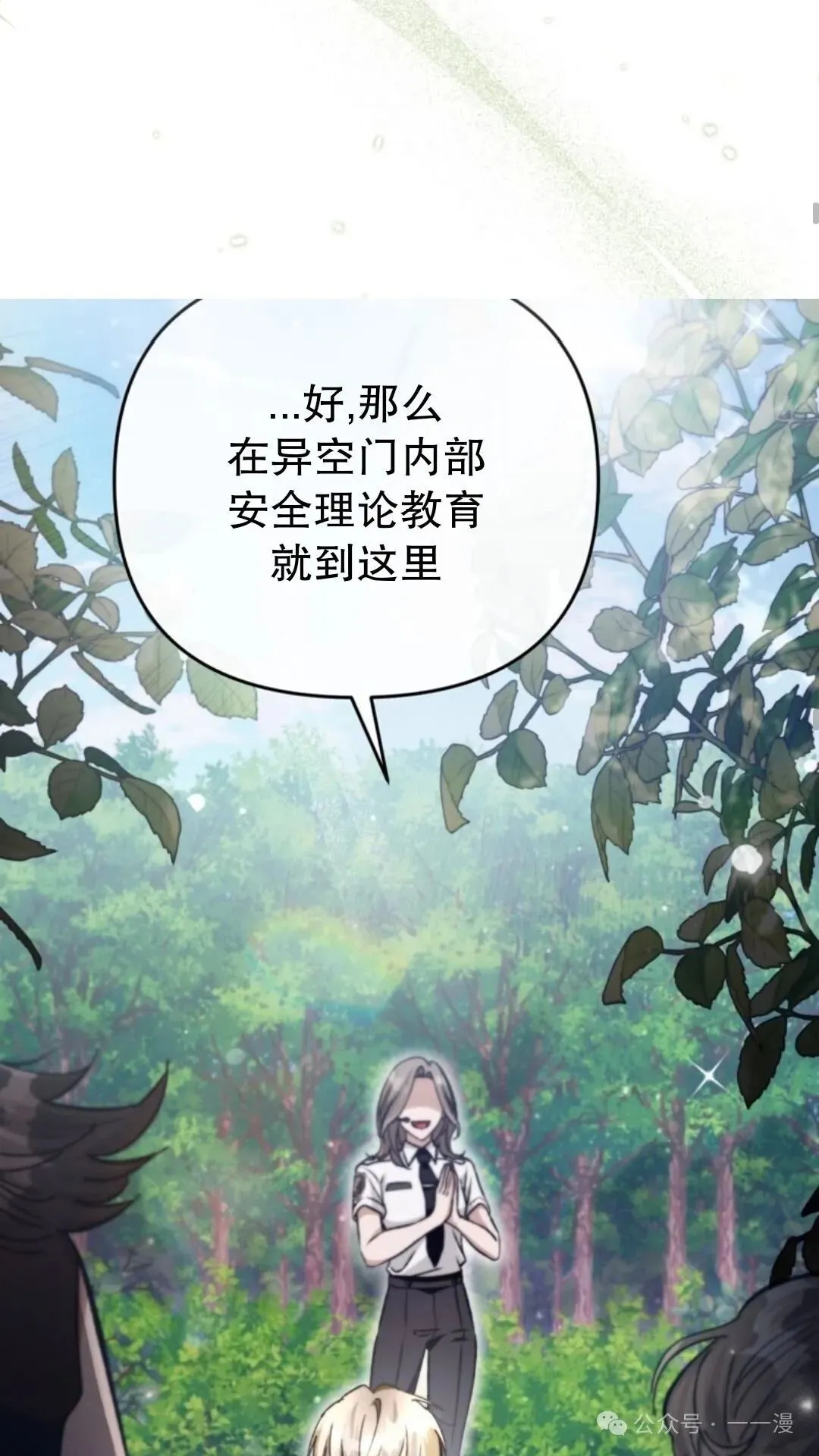 第6集 第46页