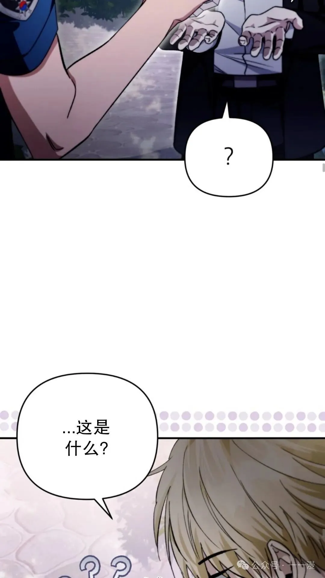 第6集 第50页