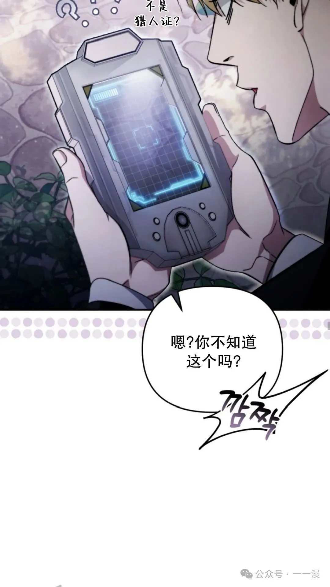 第6集 第51页