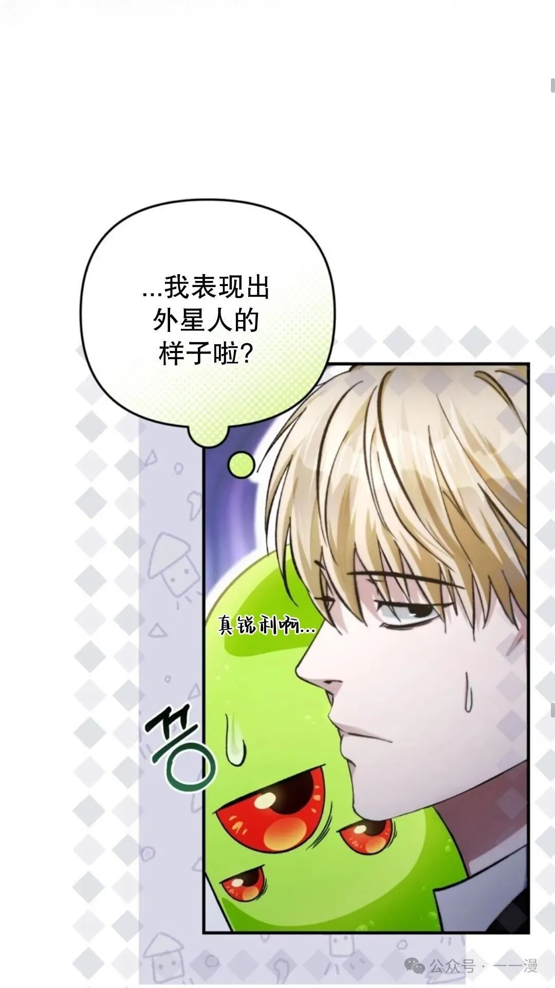 第6集 第54页