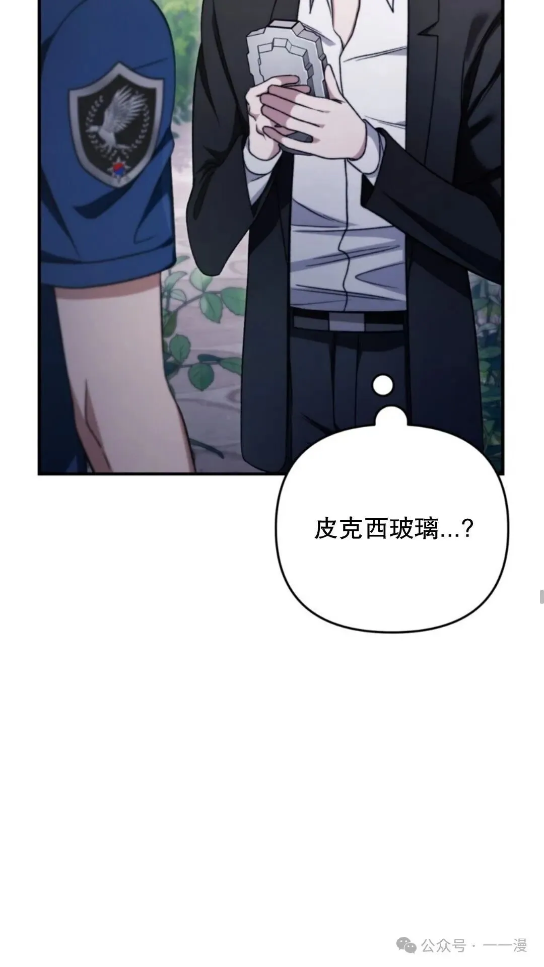 第6集 第56页