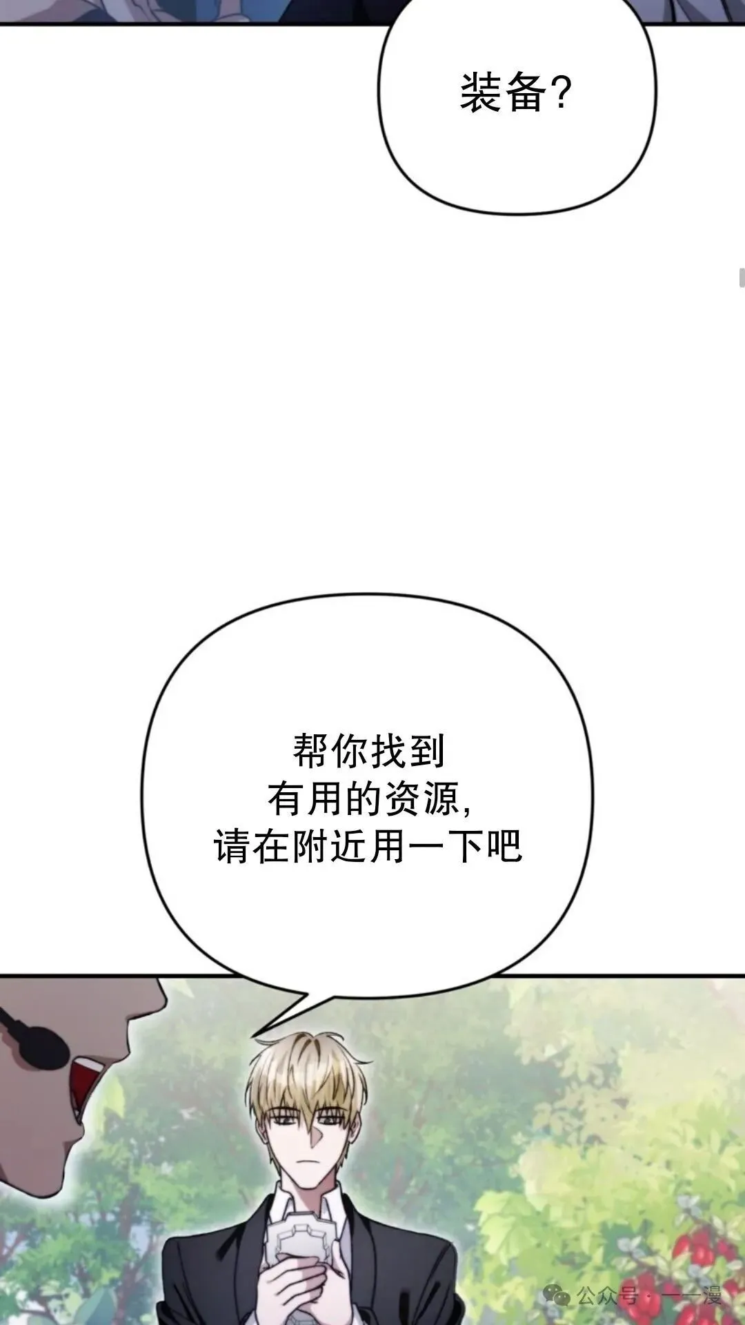 第6集 第64页