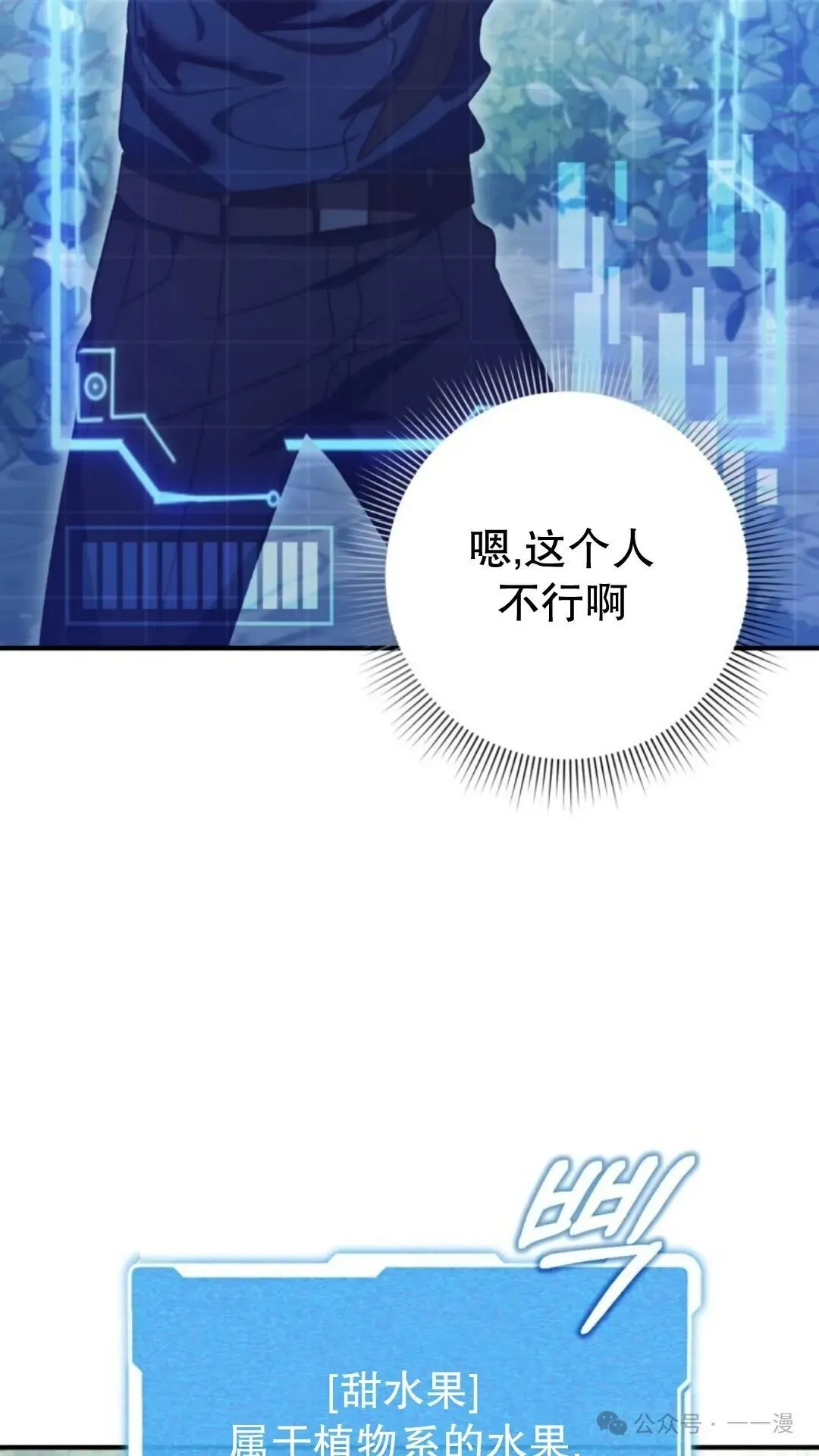 第6集 第67页