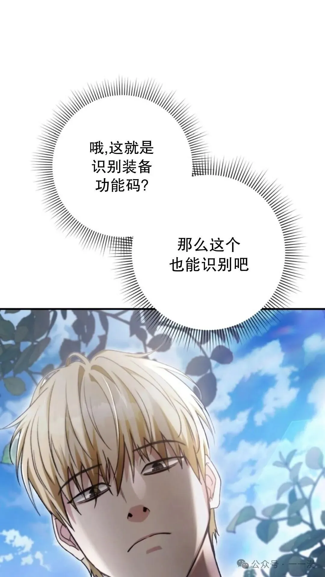 第6集 第69页