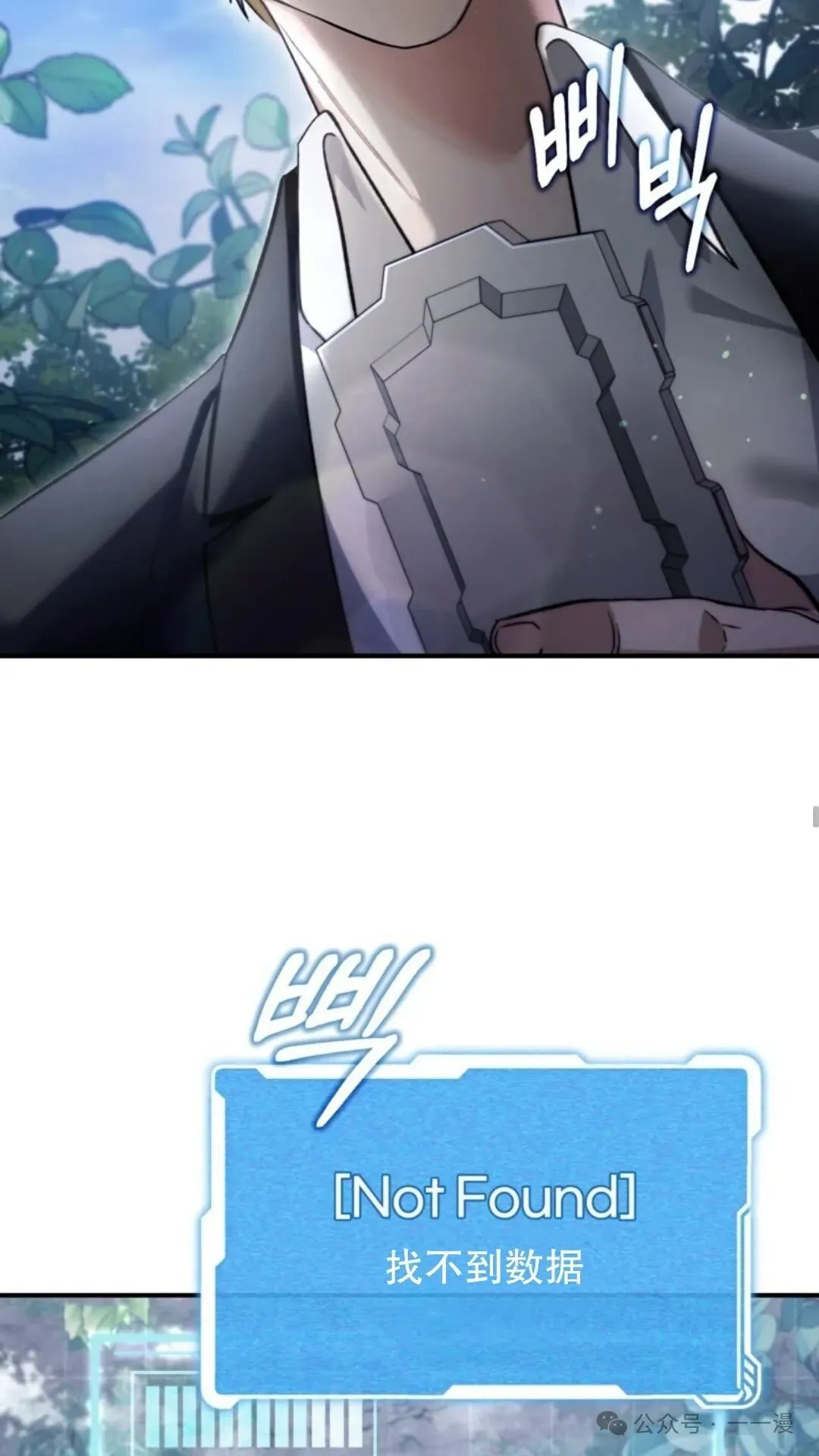 第6集 第70页