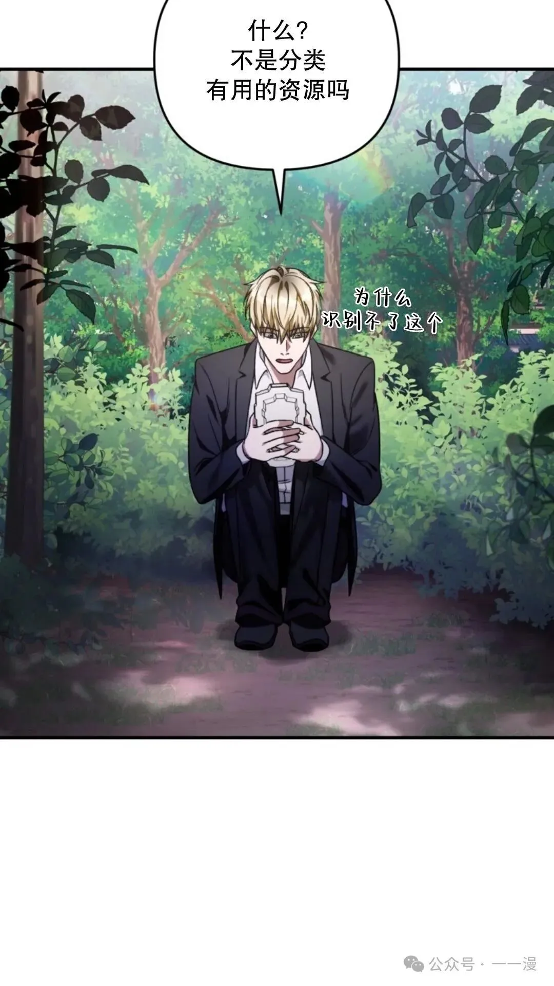 第6集 第72页