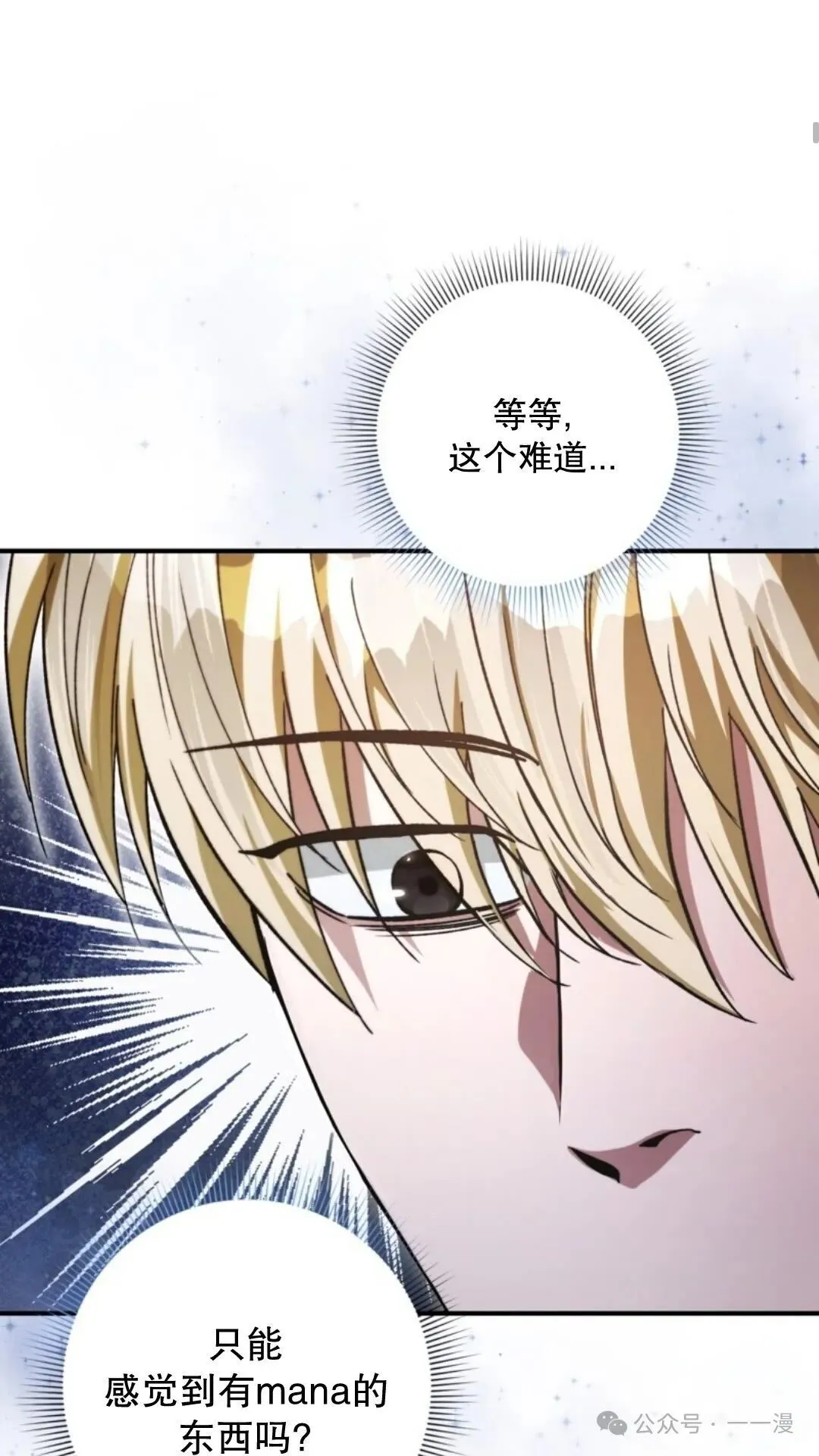 第6集 第73页