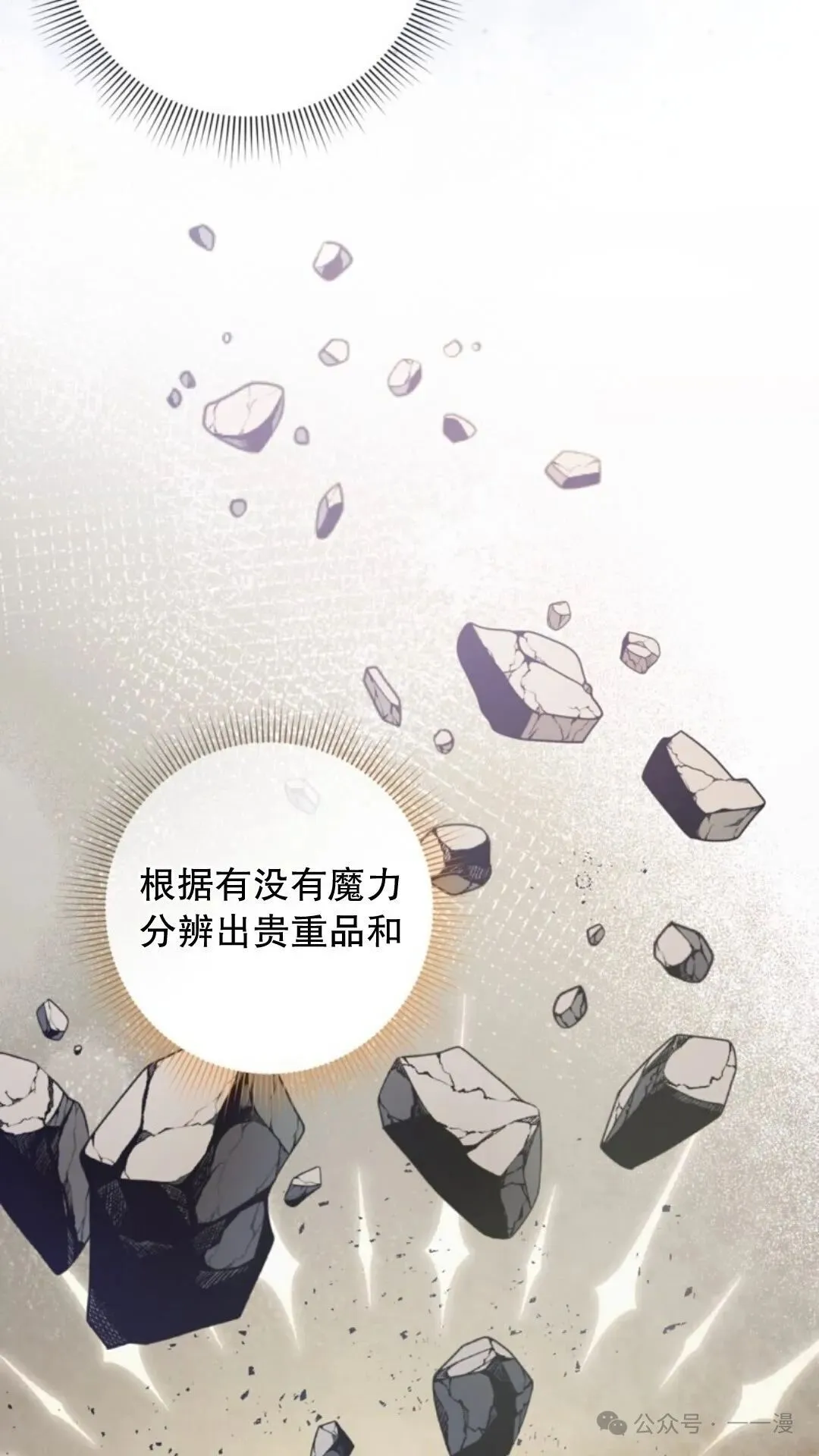 第6集 第74页