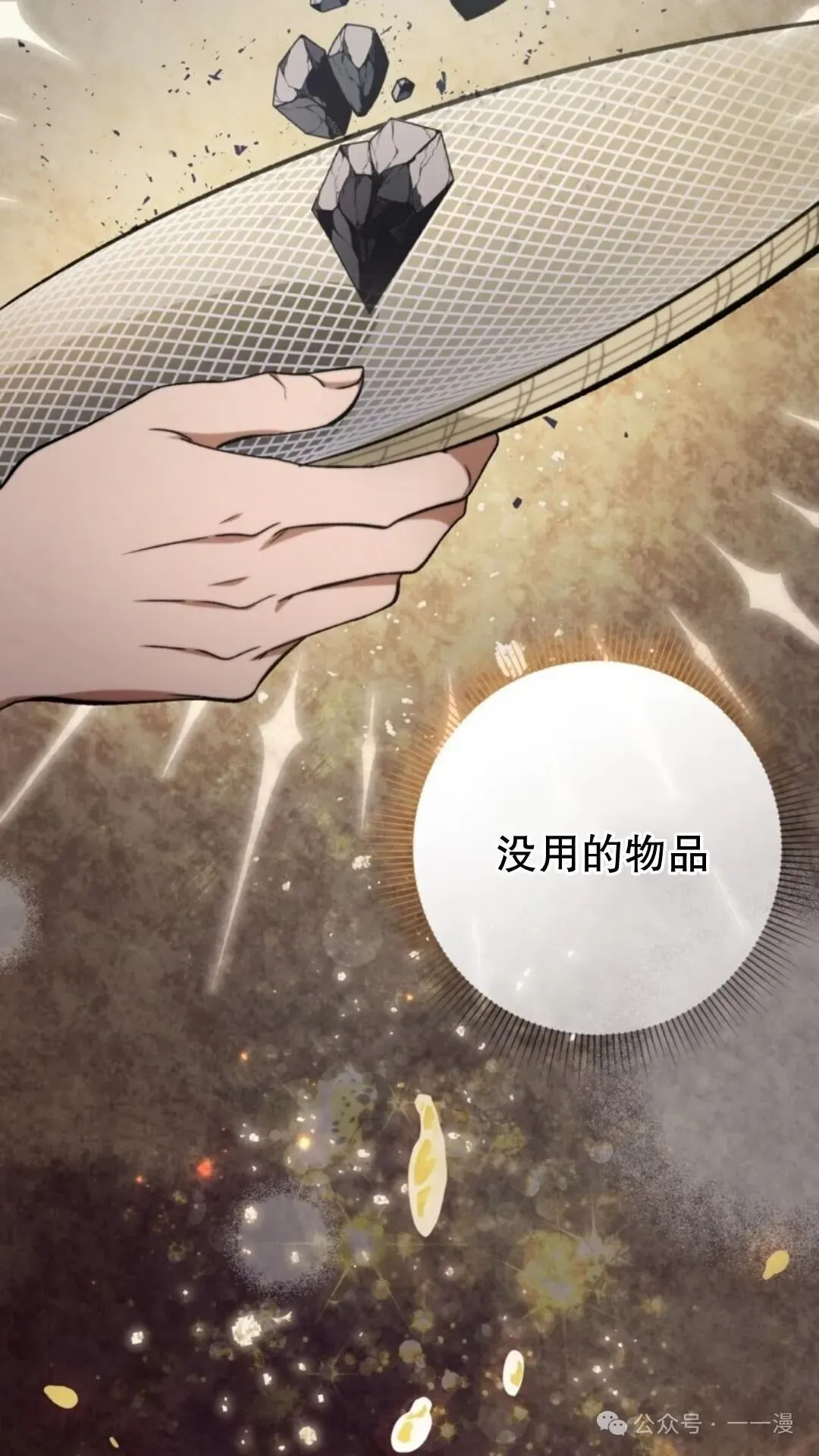 第6集 第75页