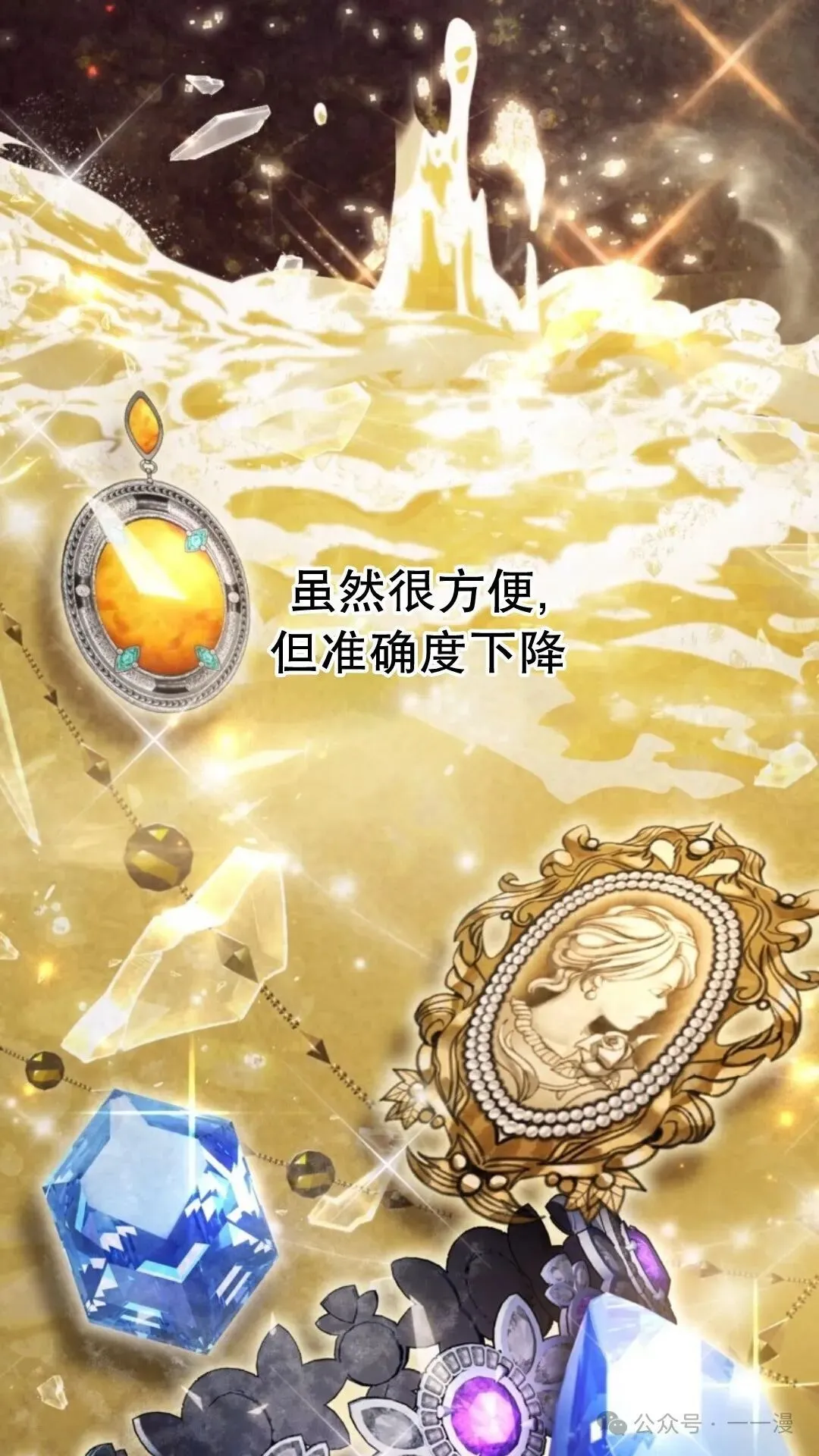 第6集 第76页
