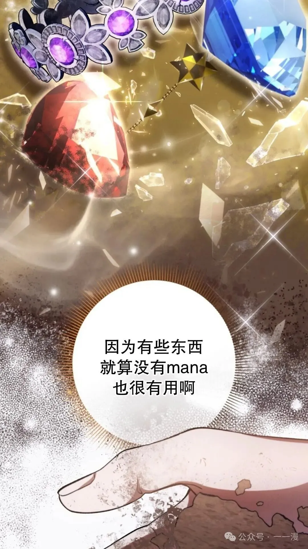 第6集 第77页