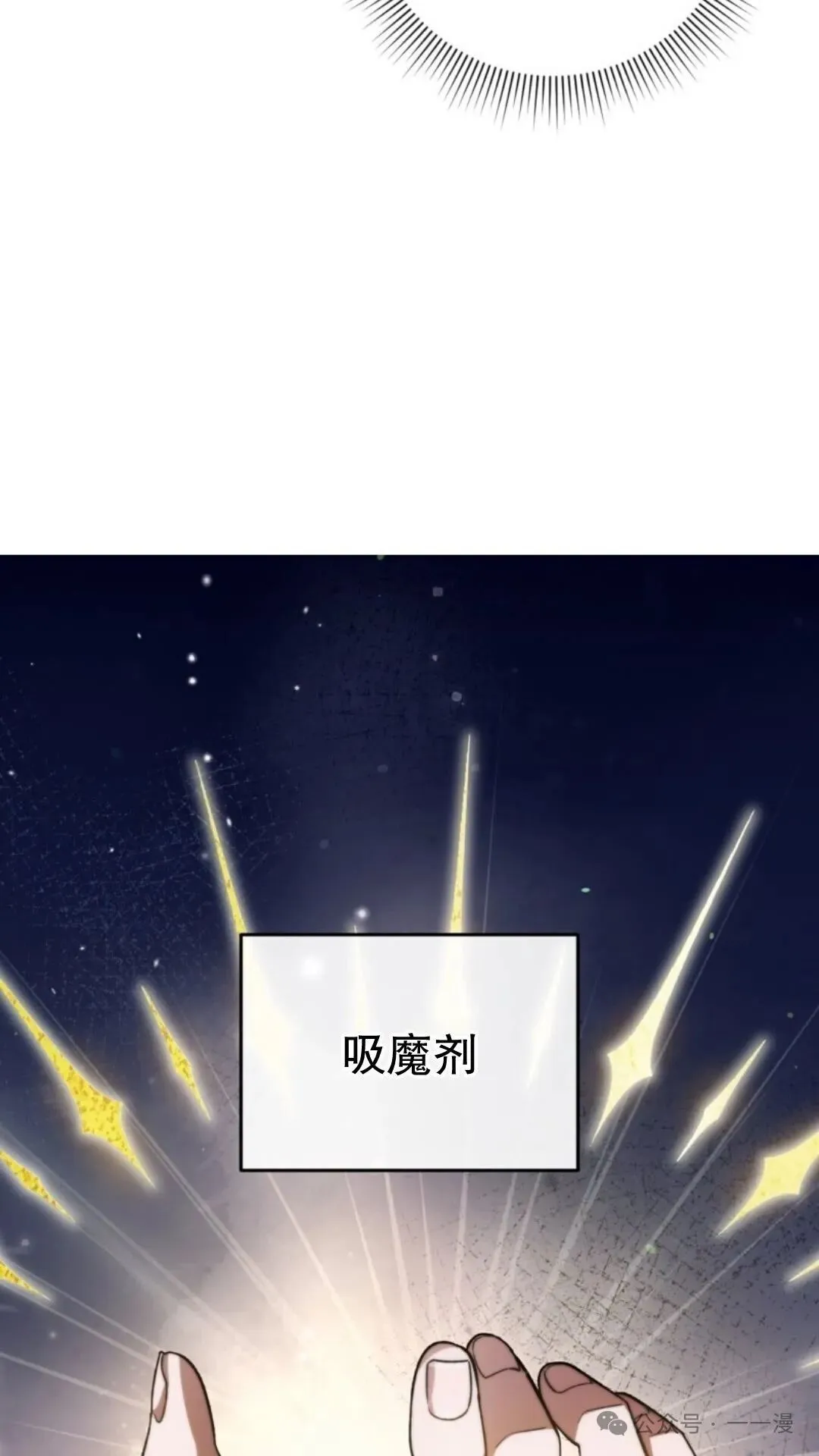 第6集 第80页