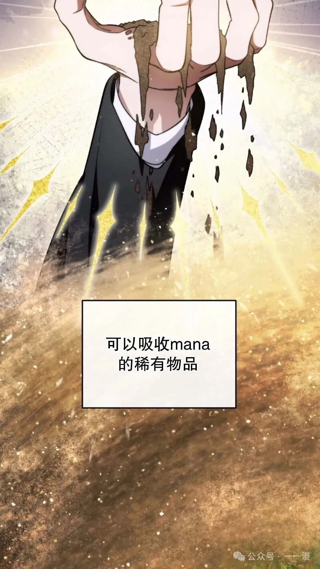 第6集 第81页