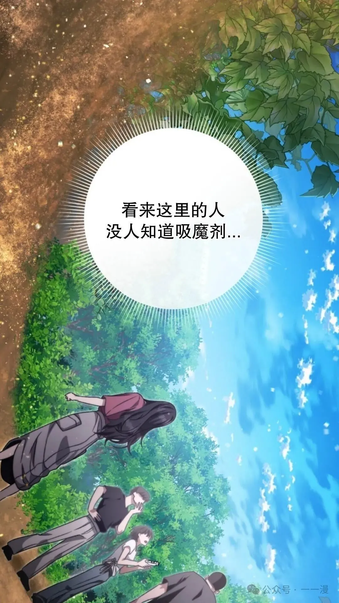 第6集 第82页