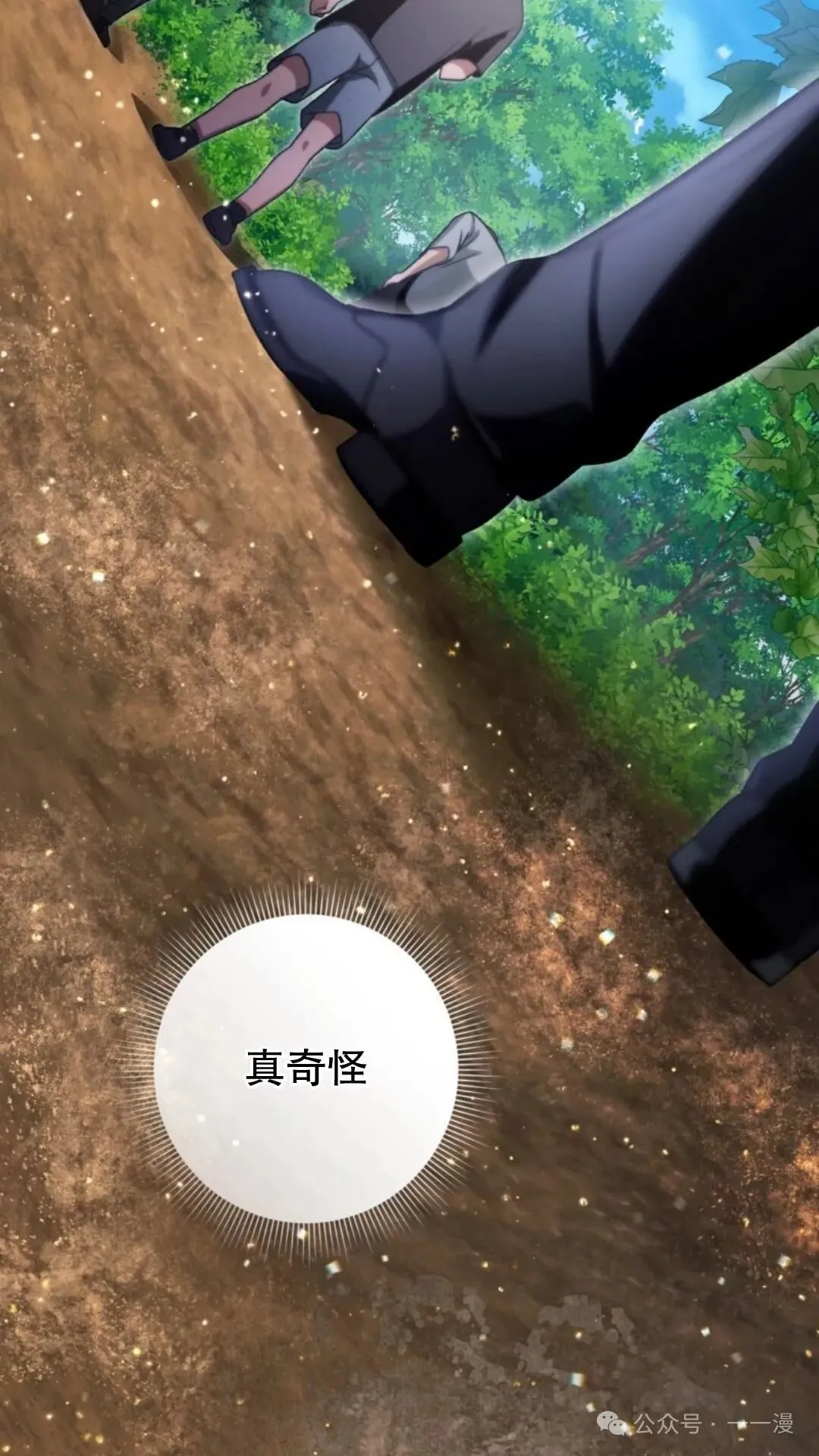 第6集 第83页