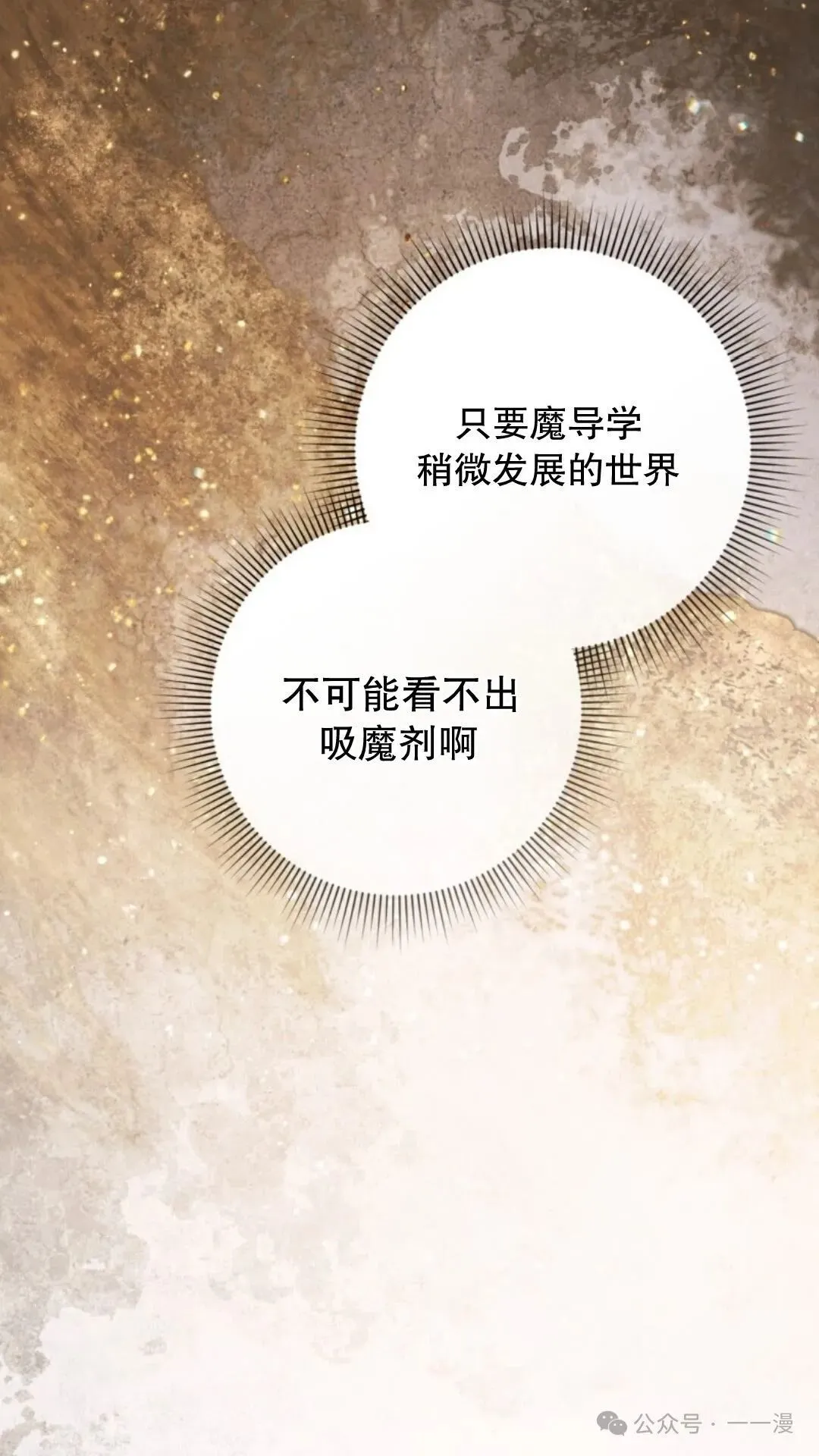 第6集 第84页