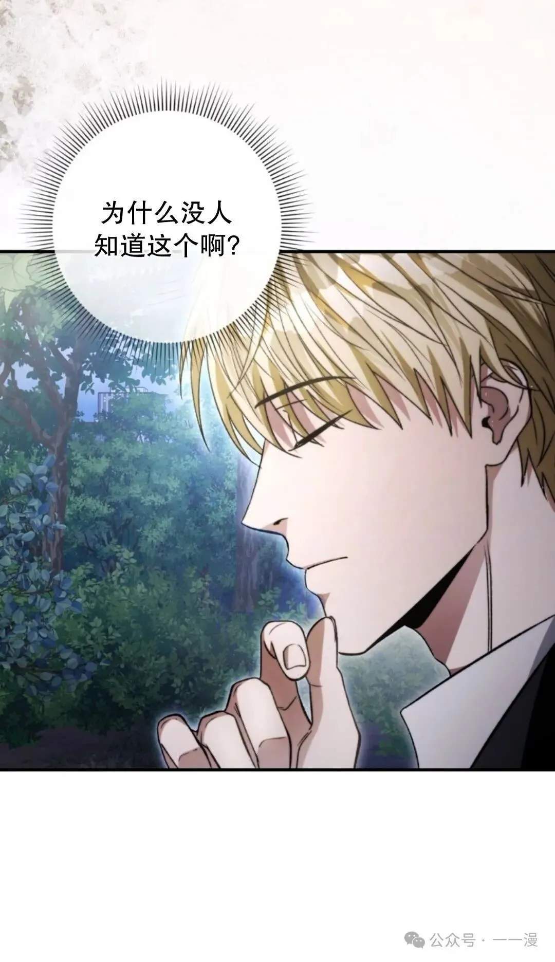 第6集 第85页