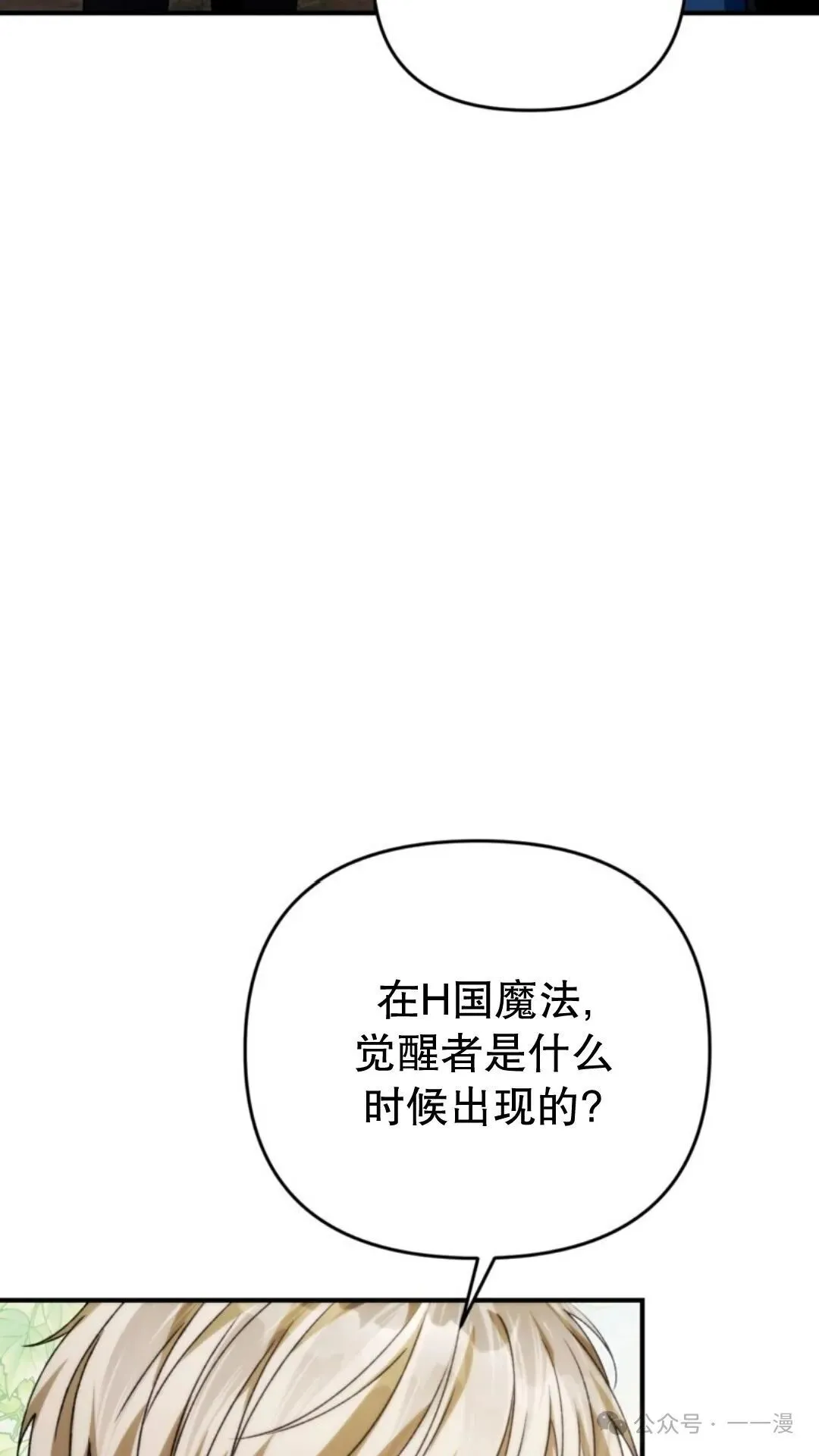第6集 第88页