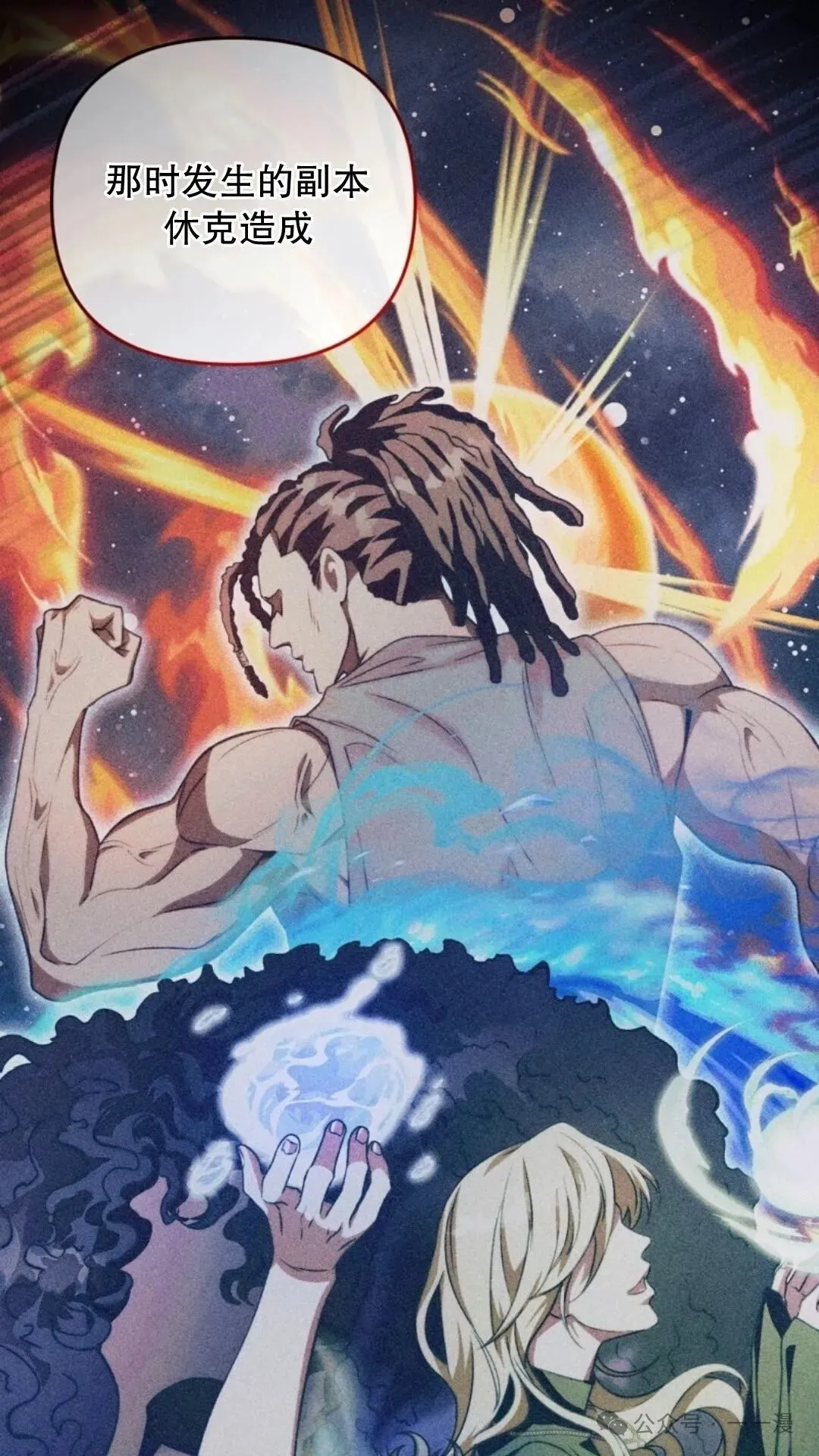 第6集 第91页