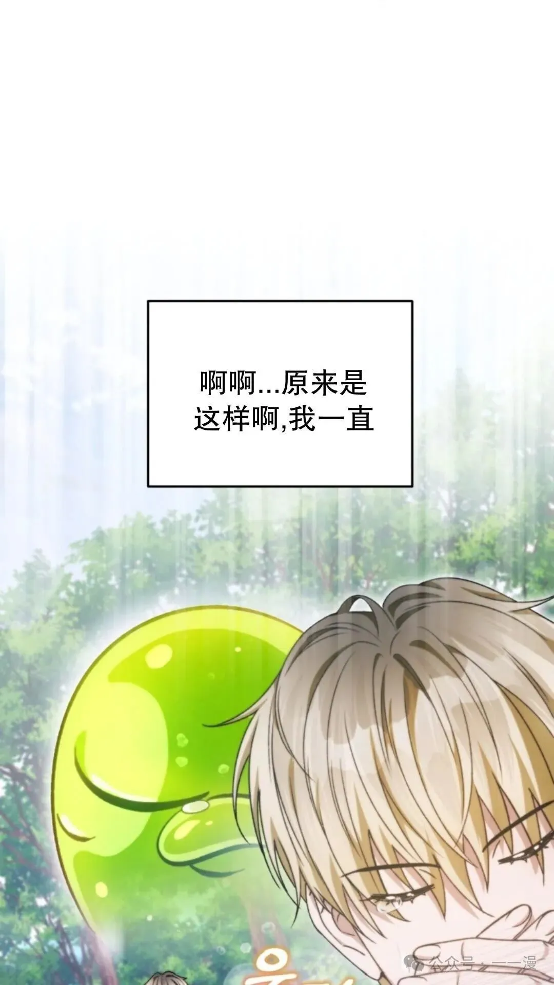 第6集 第97页