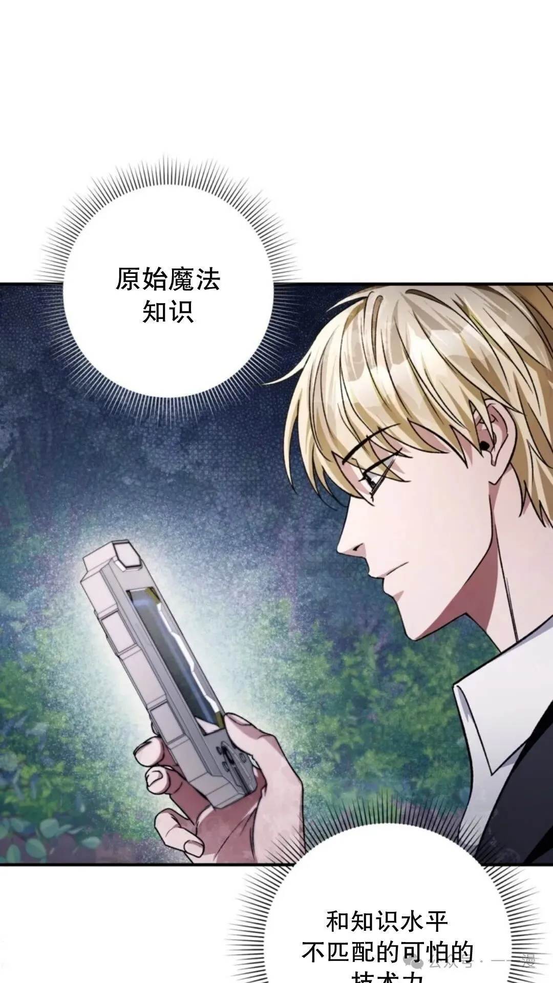 第6集 第101页