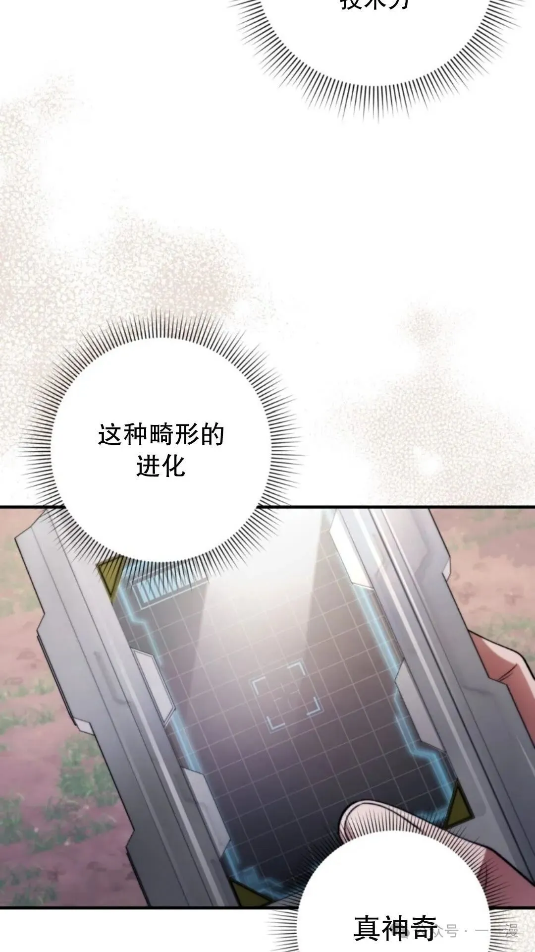 第6集 第102页