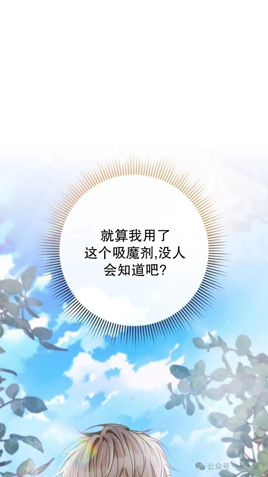 第6集 第105页