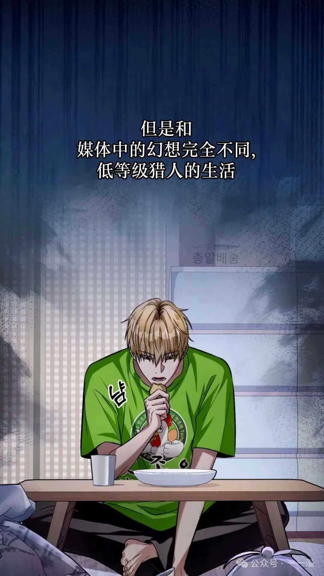 第7集 第4页