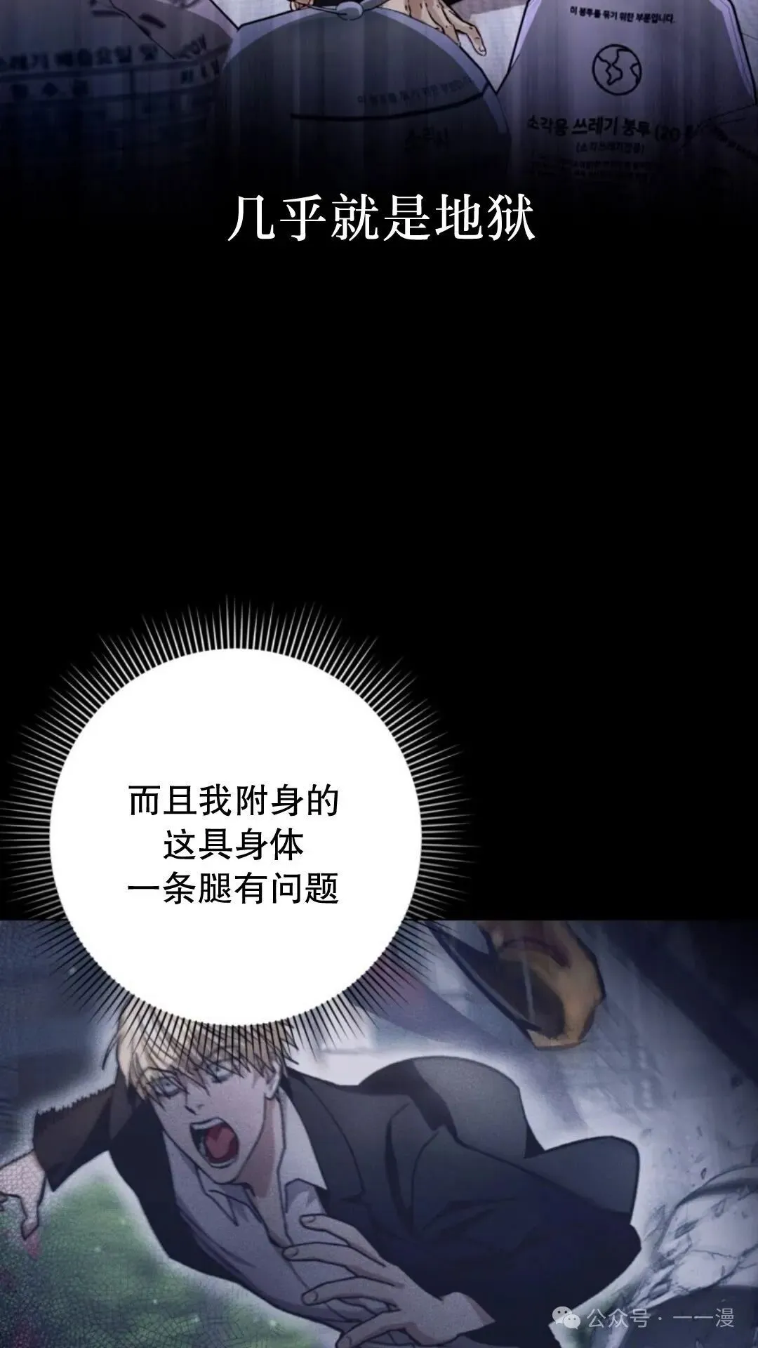 第7集 第5页