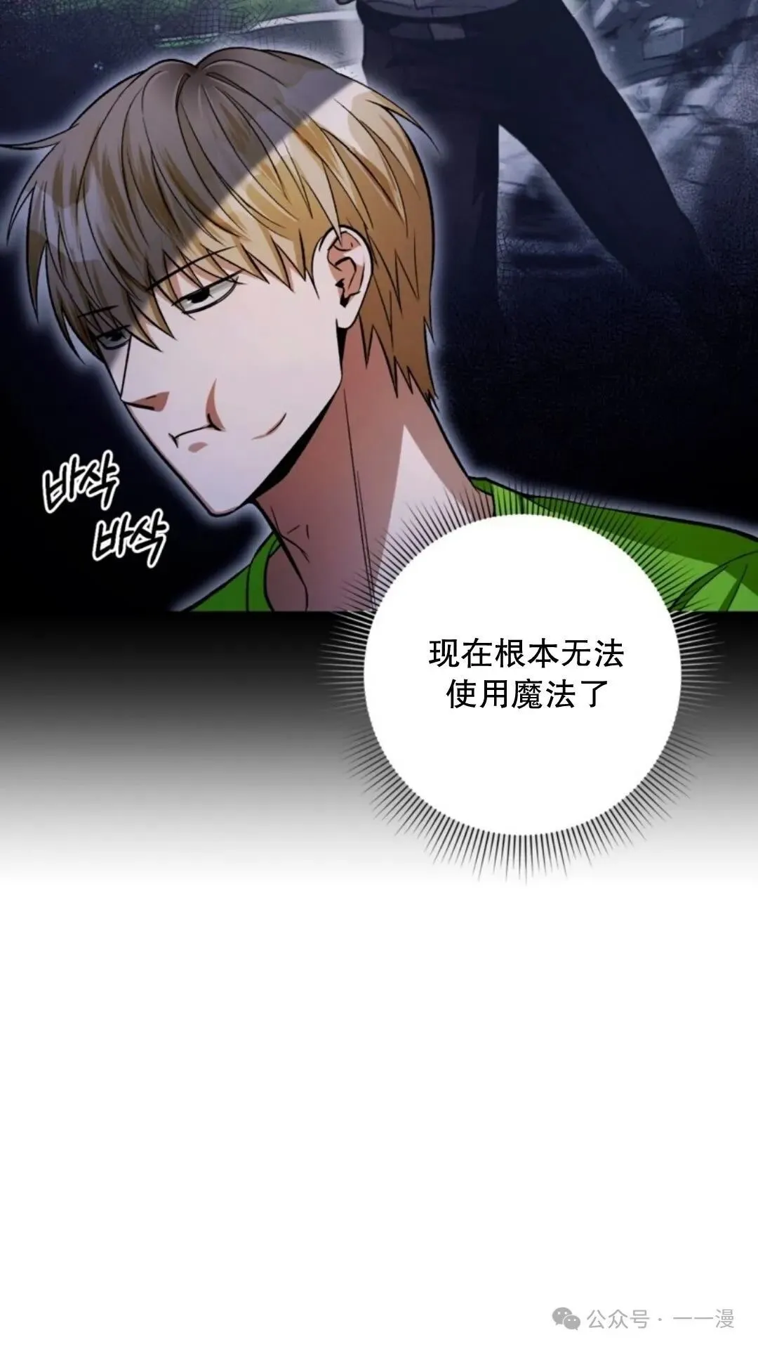 第7集 第6页
