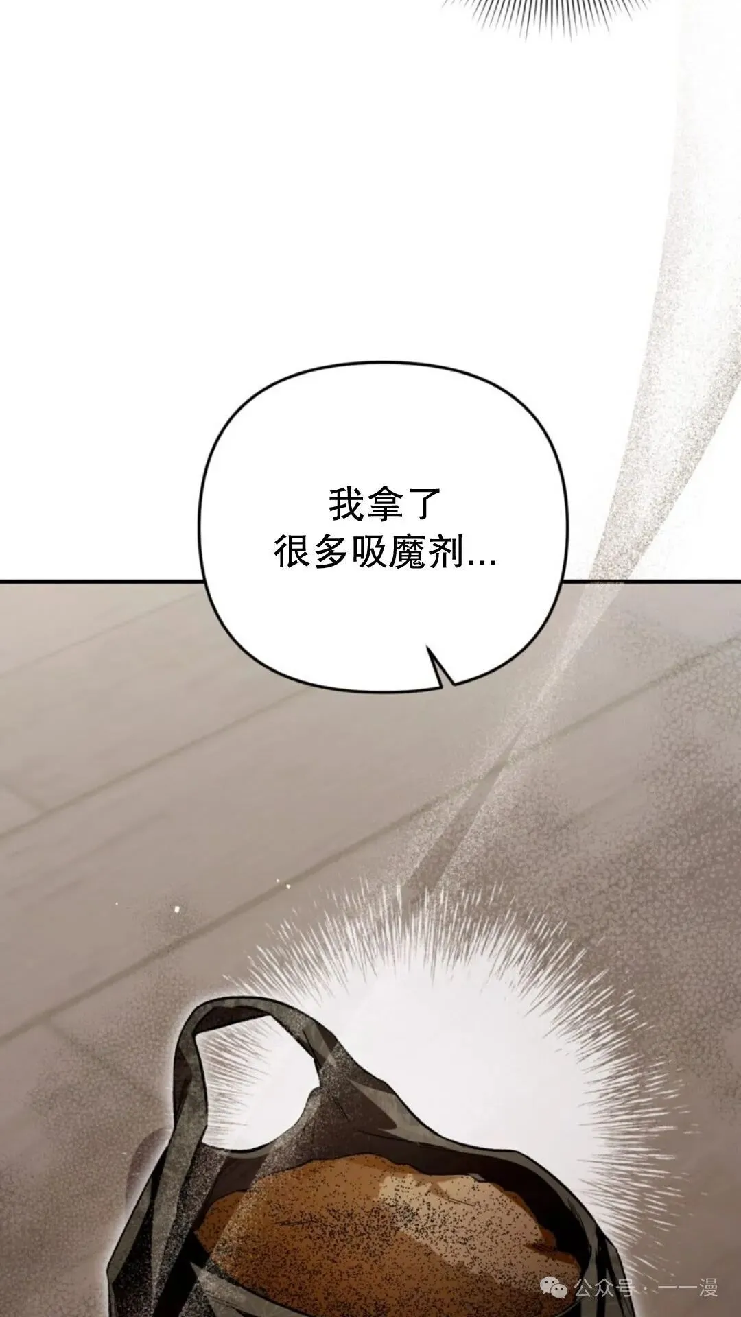 第7集 第8页