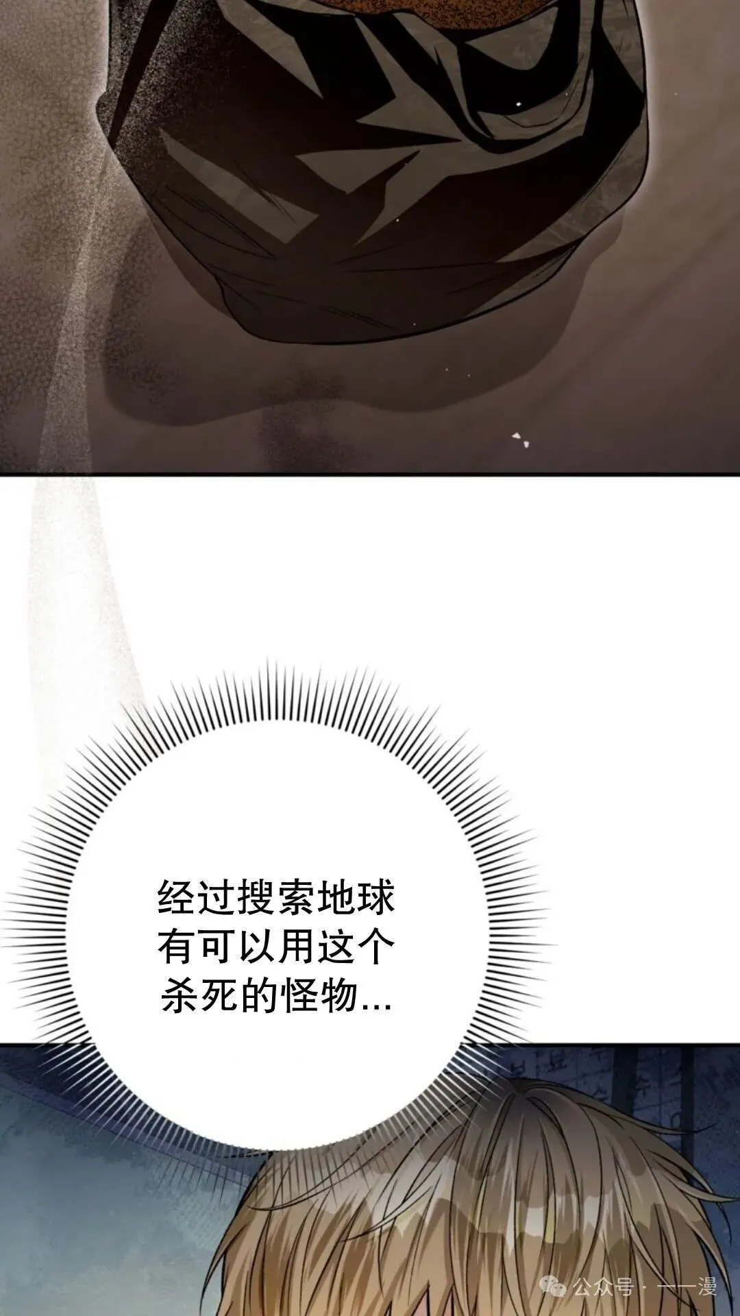 第7集 第9页