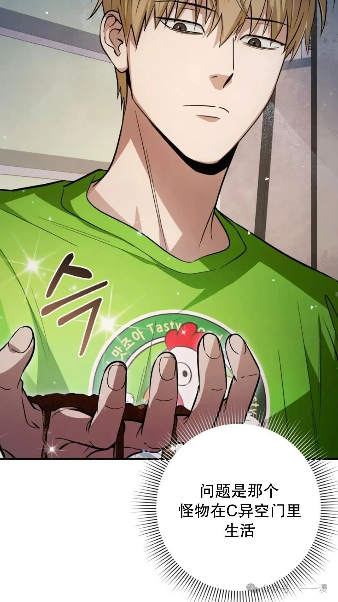 第7集 第10页