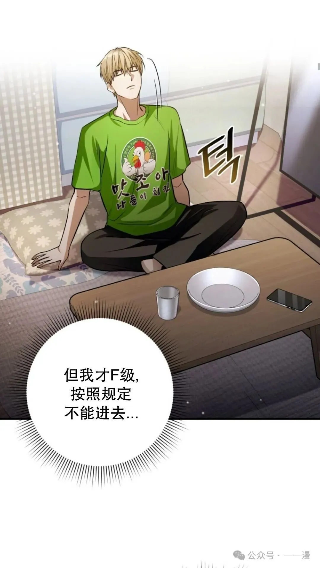 第7集 第12页