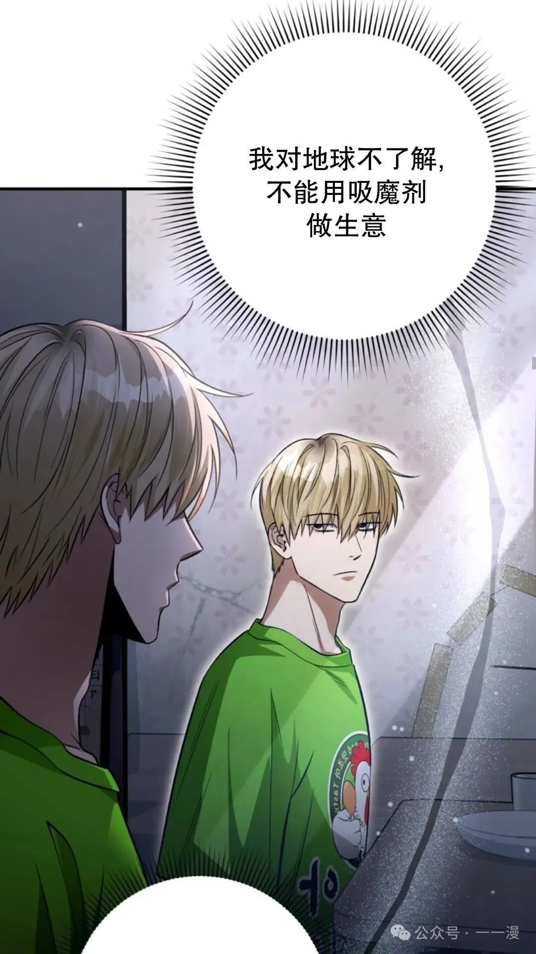 第7集 第13页