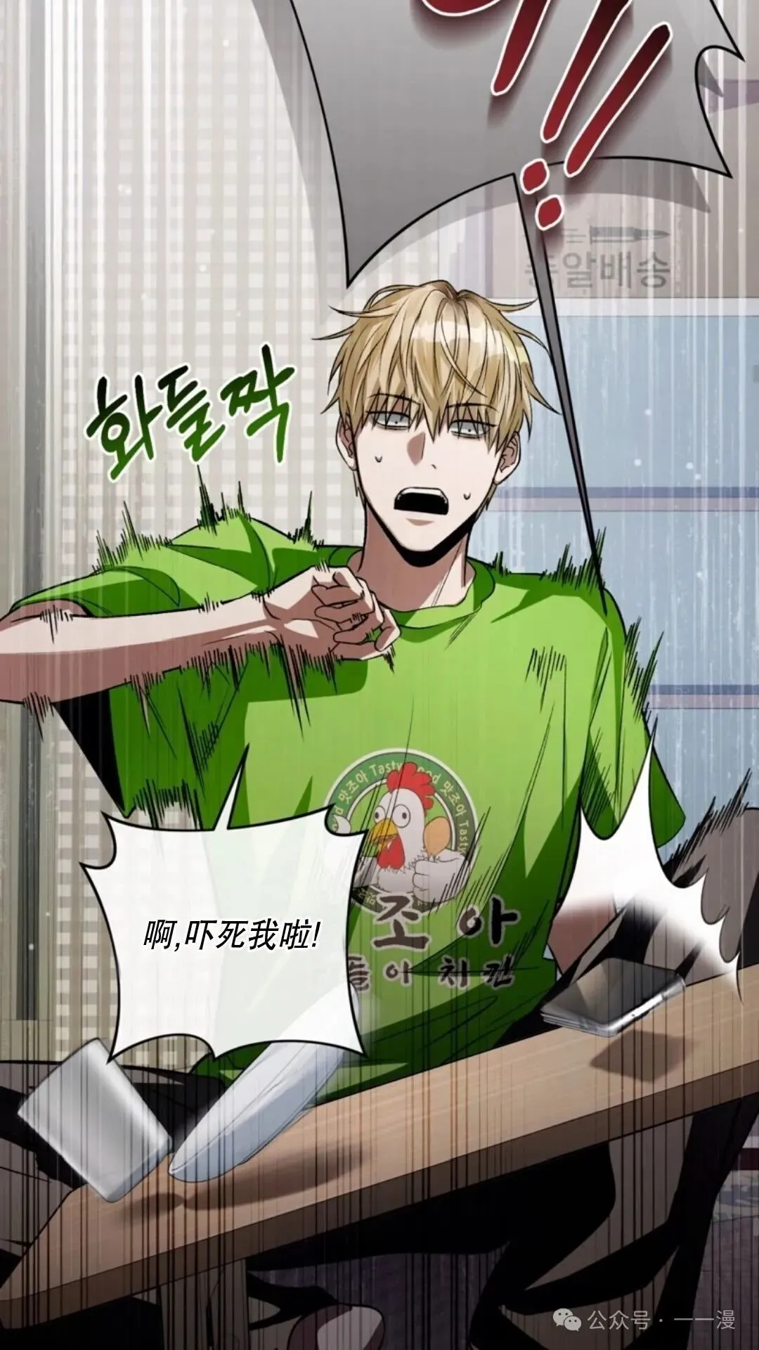 第7集 第15页