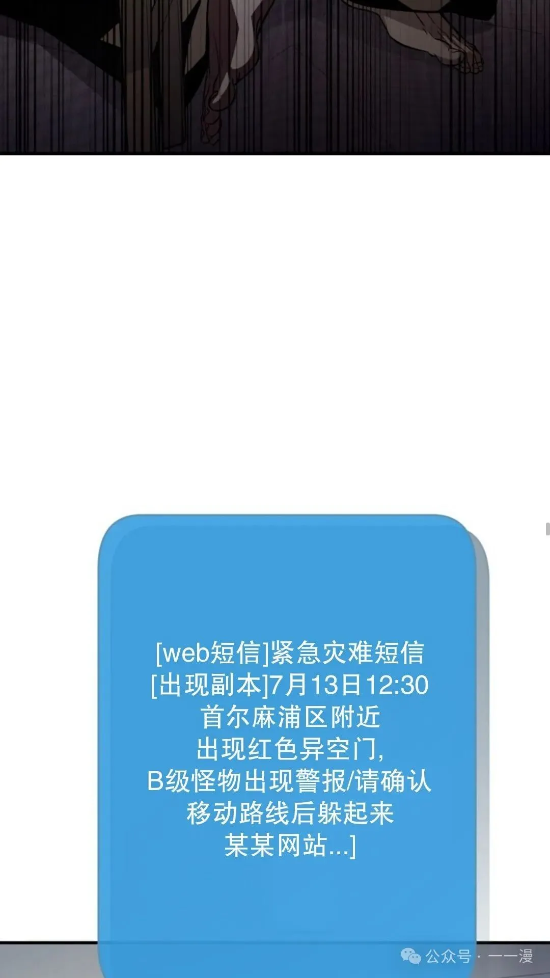 第7集 第16页