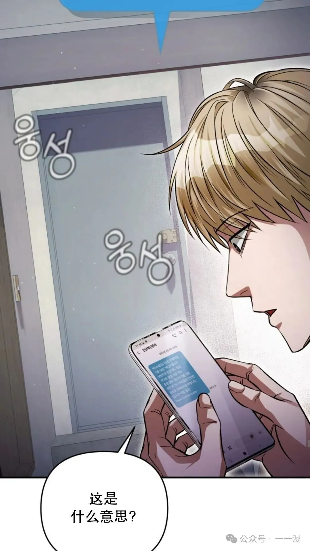 第7集 第17页