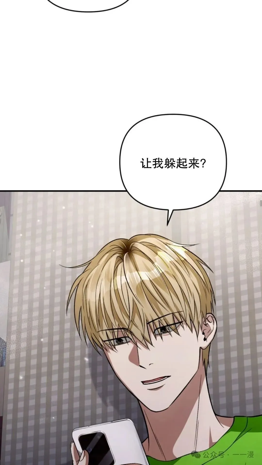 第7集 第18页