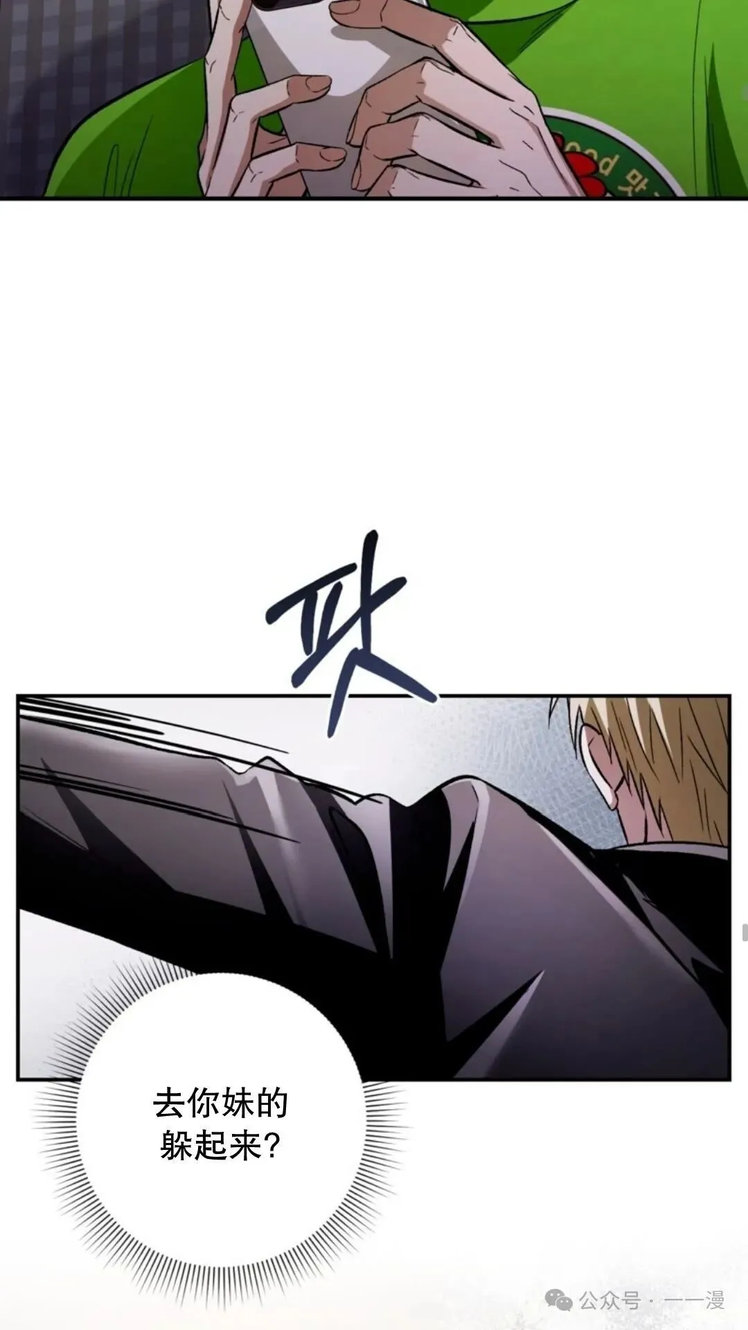 第7集 第19页